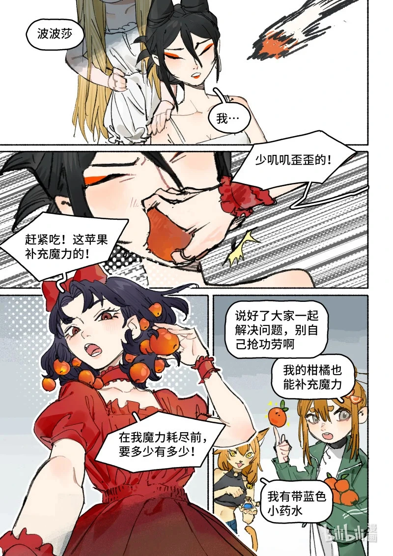 44 Ep32.小保镖25