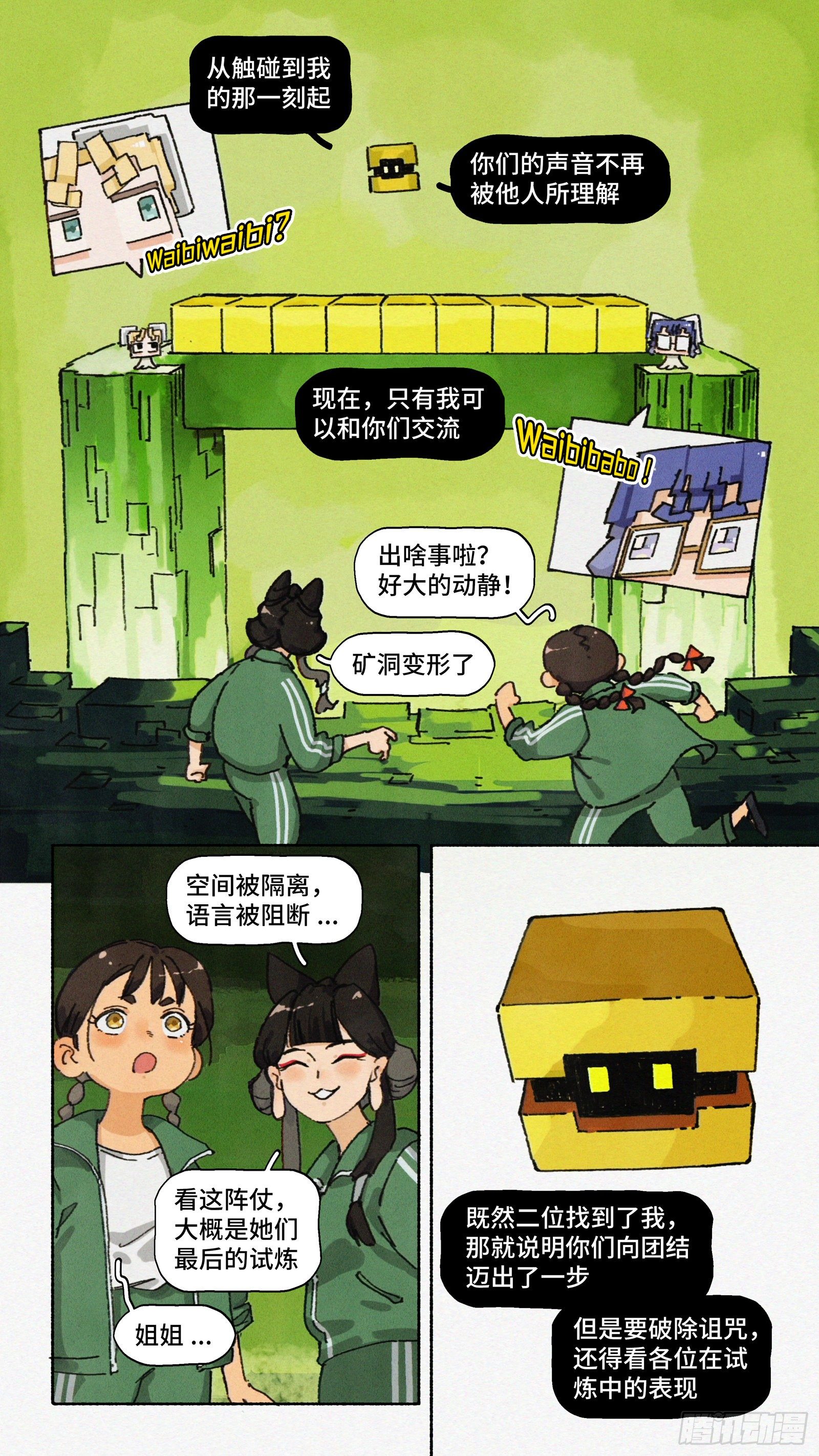 Ep24.精诚所至，金石为开6