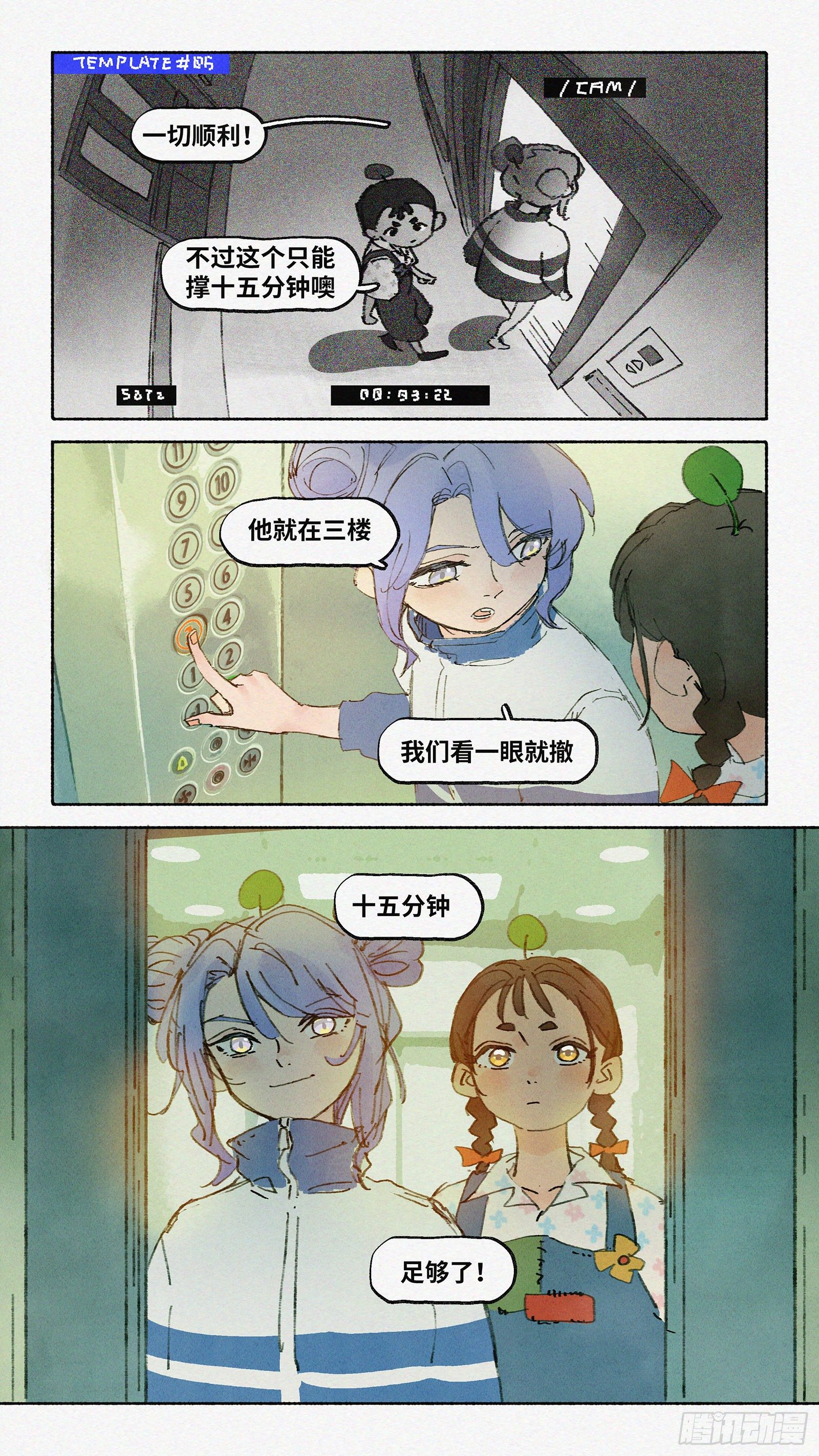 Ep07.在夏风中盛开 其二15