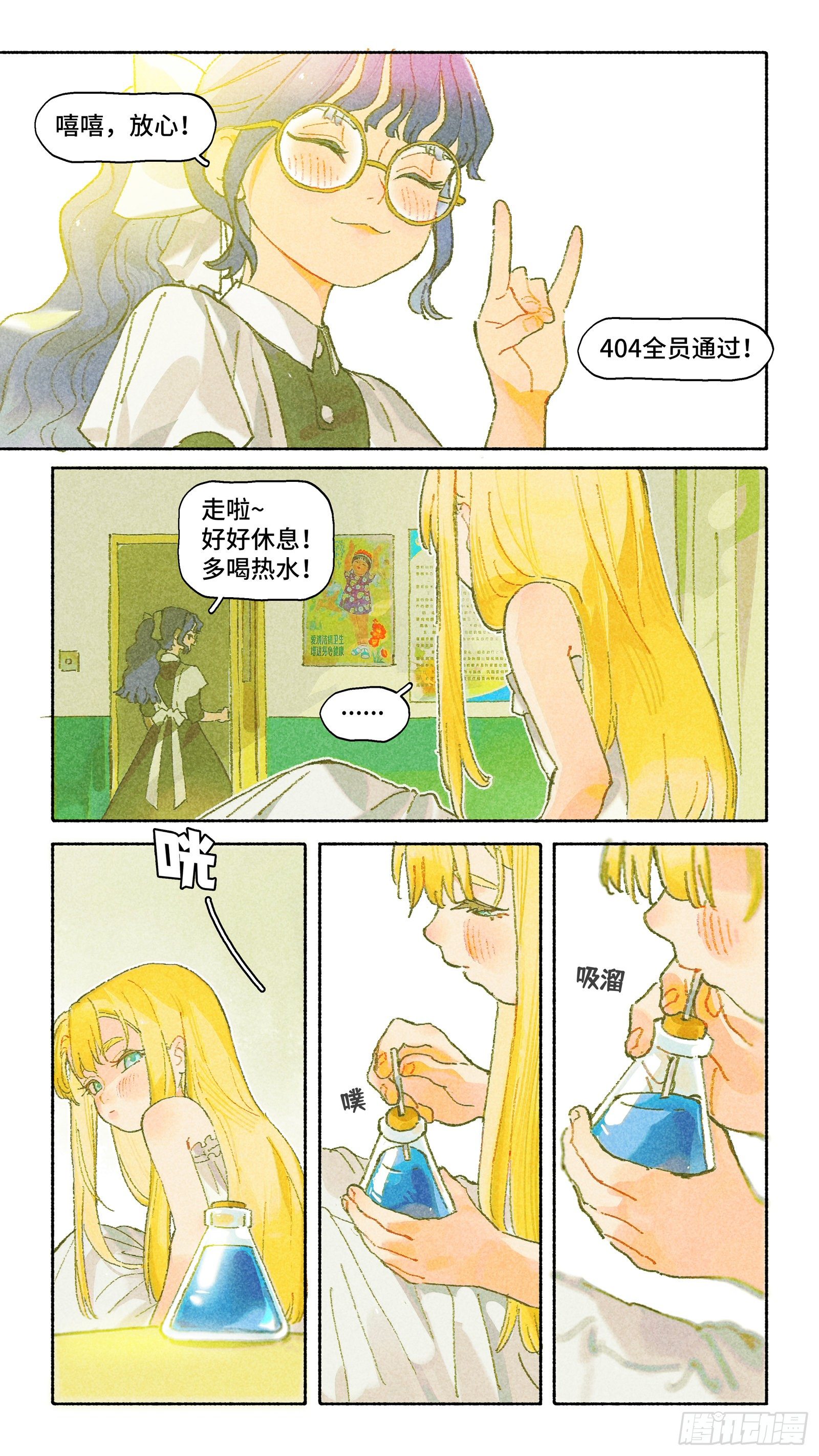 Ep25.多喝热水9