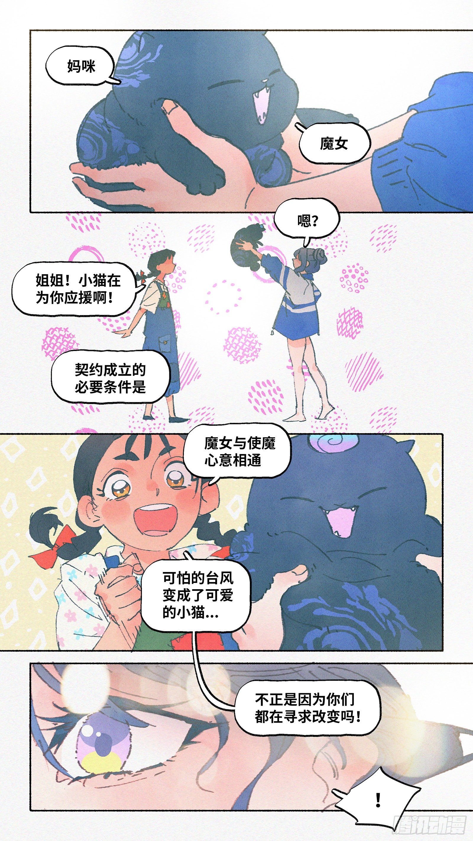 Ep06.在夏风中盛开 其一19