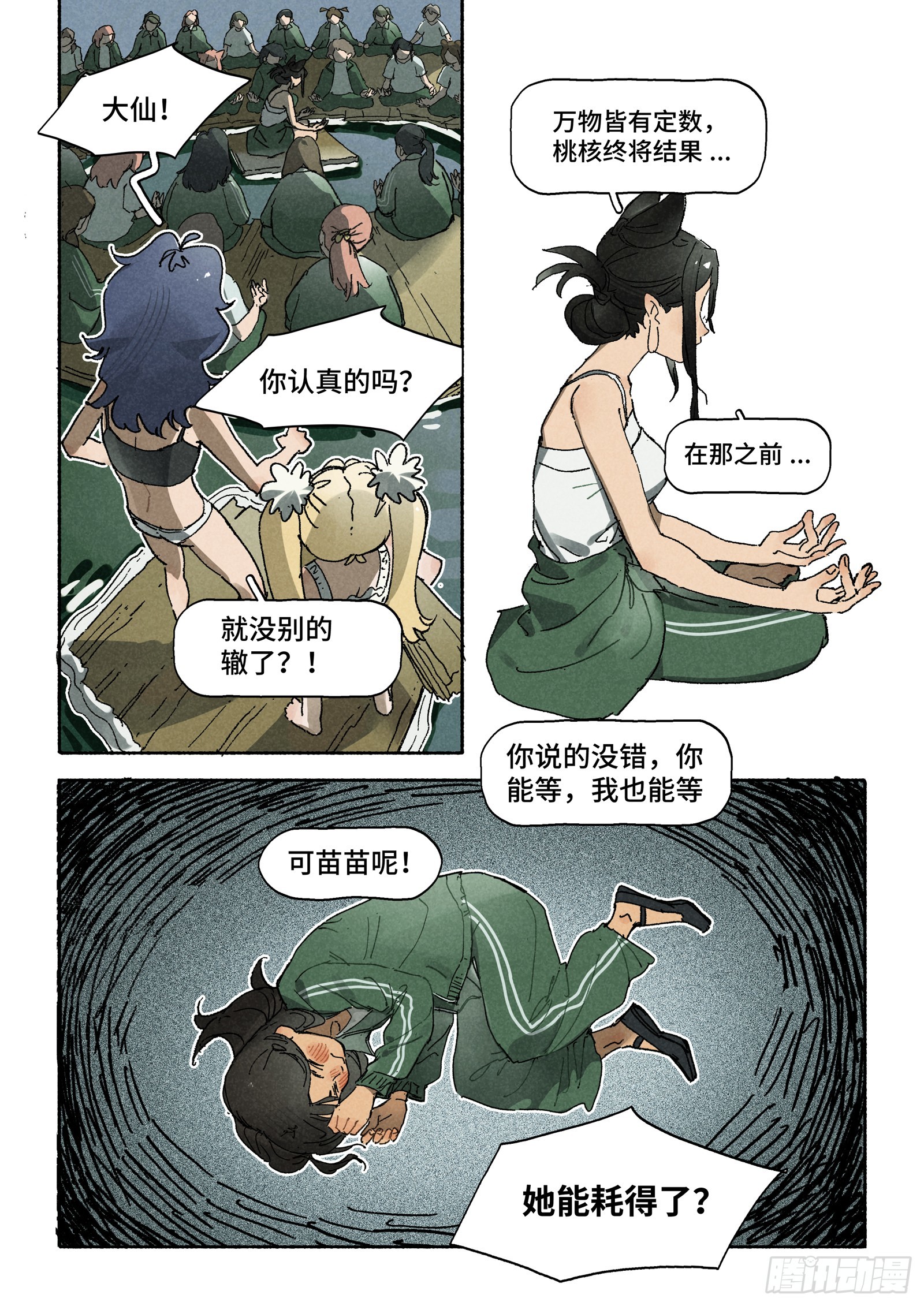 Ep30.万物皆有定数15