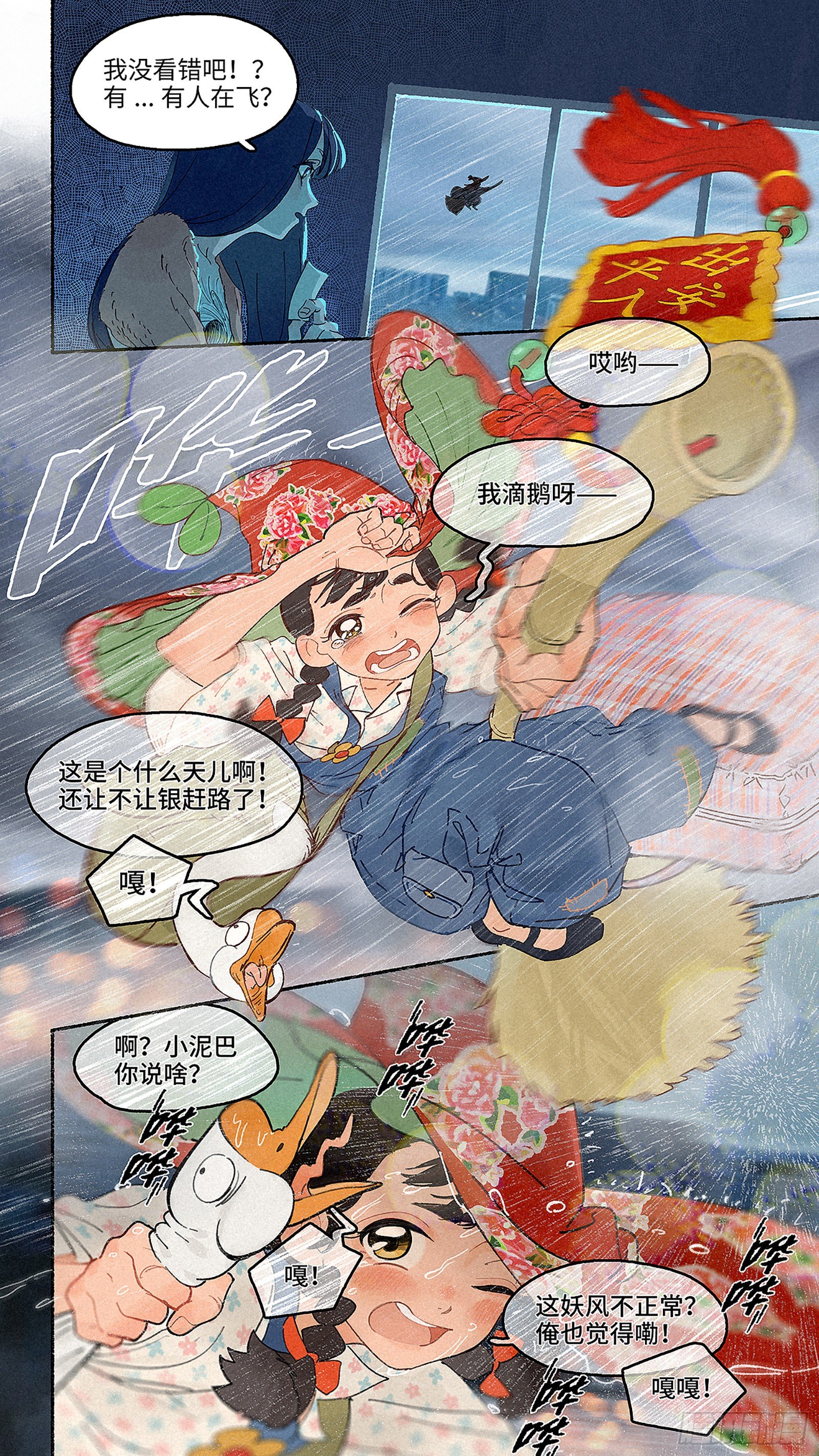 Ep01.热带气旋 其一21