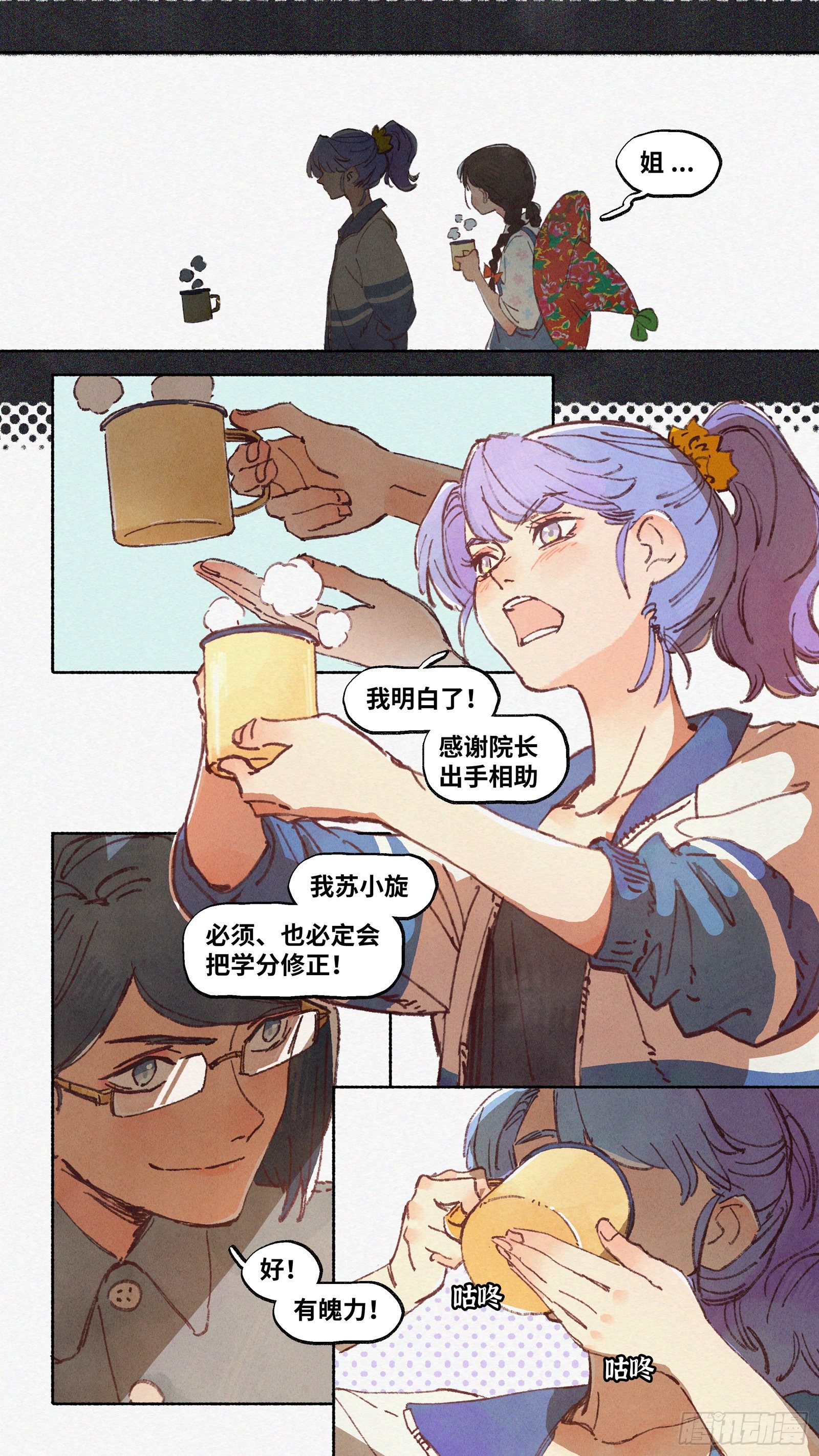 Ep18.欢迎来到华南法术学院2