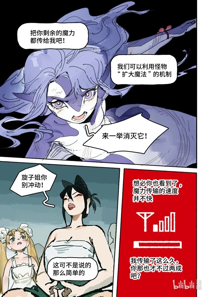 44 Ep32.小保镖18