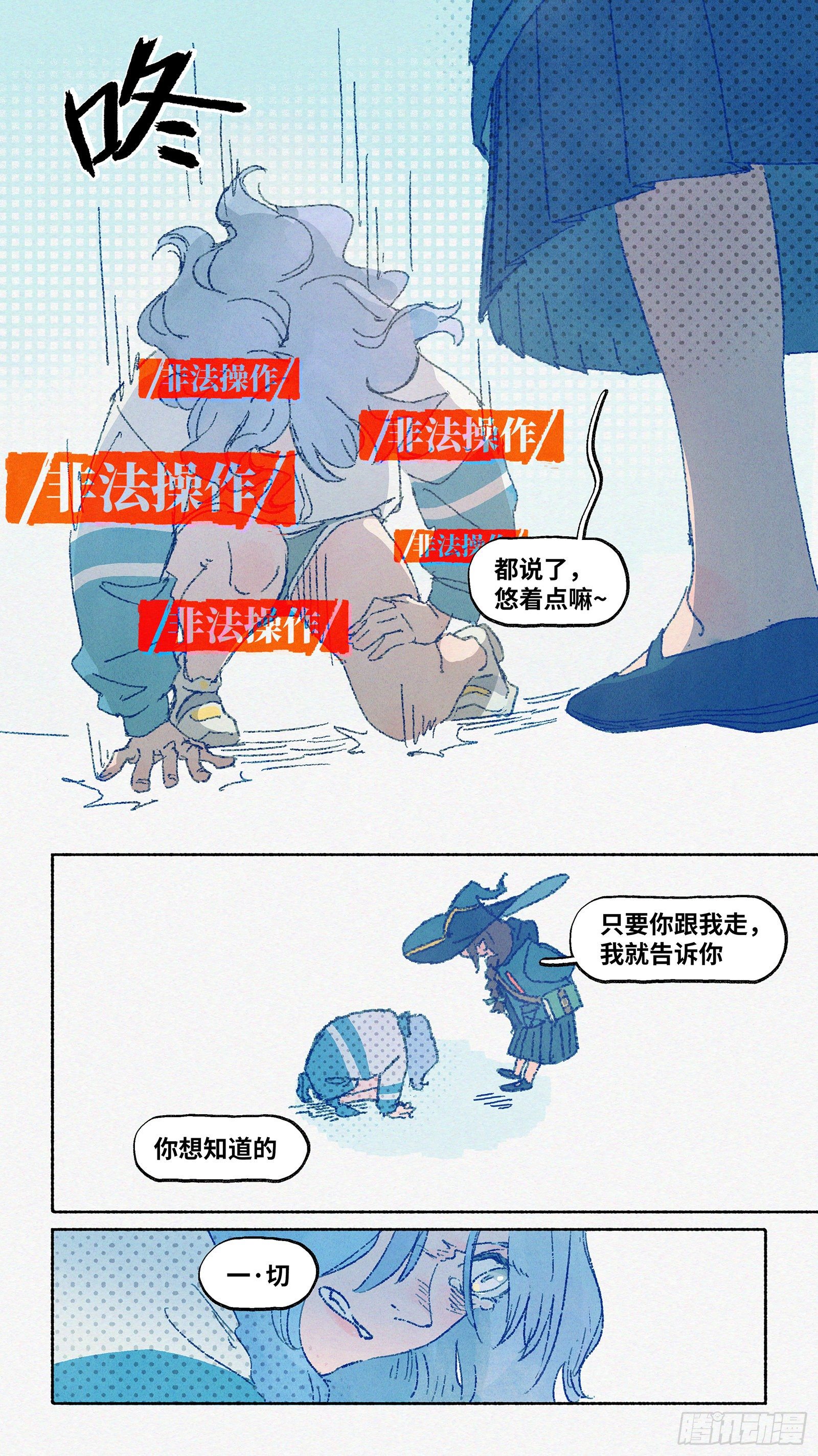 Ep11.在夏风中盛开 其六5
