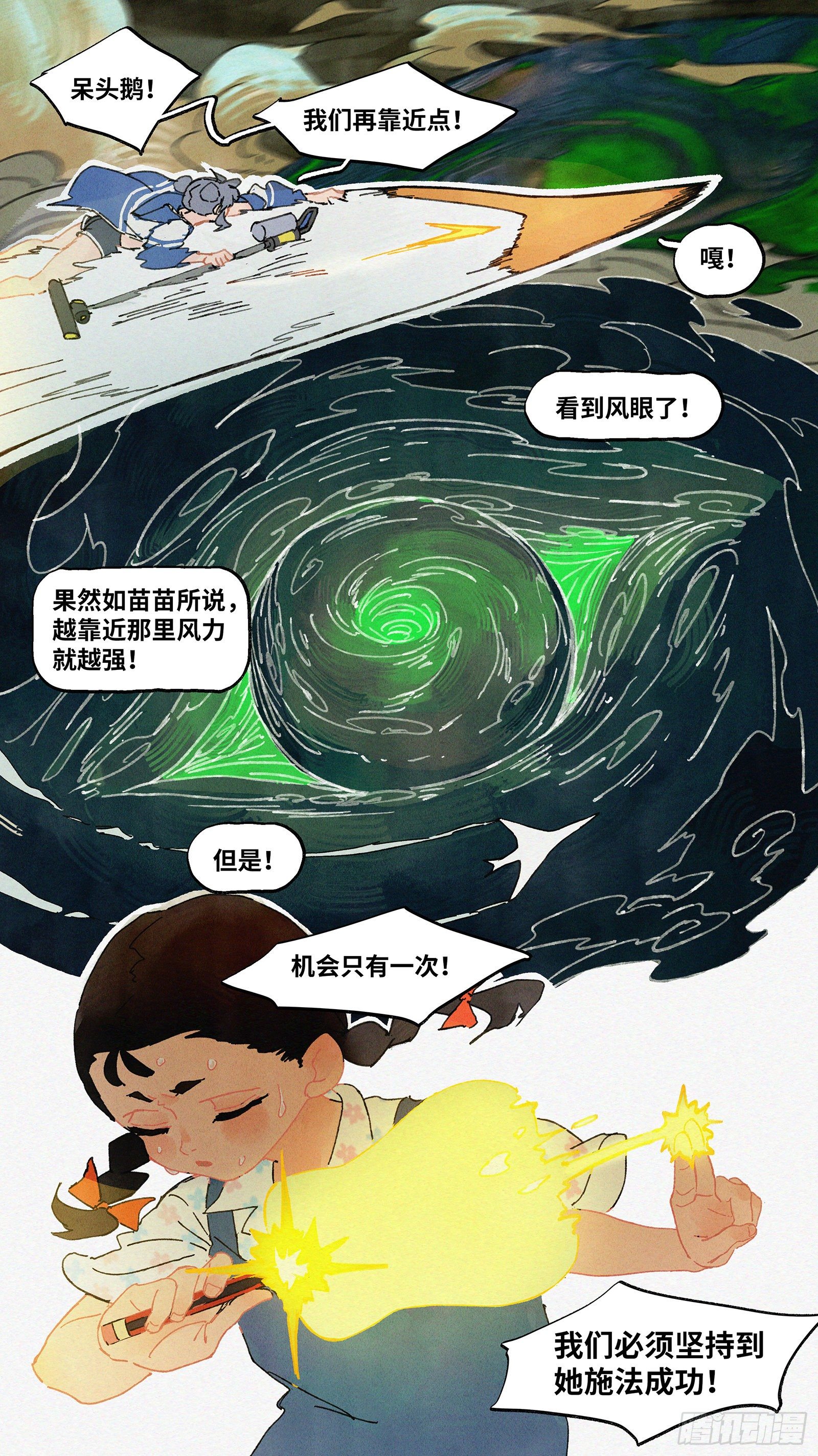 Ep05.热带气旋 其五12