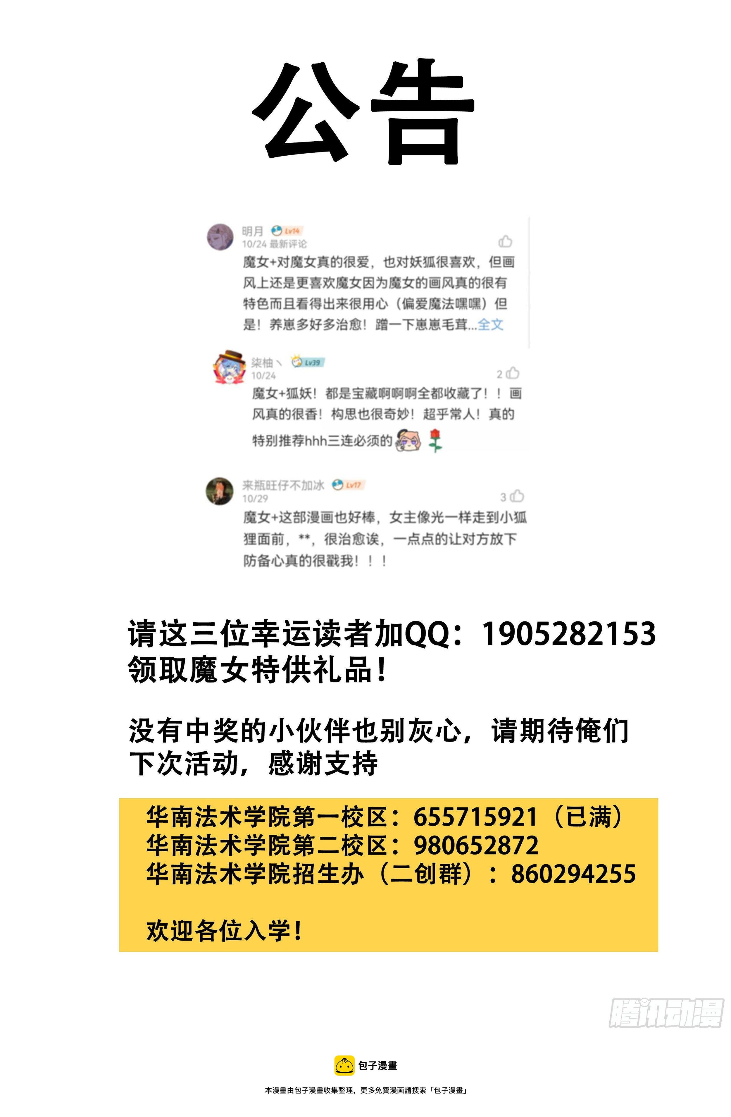 Ep23.同志·上14