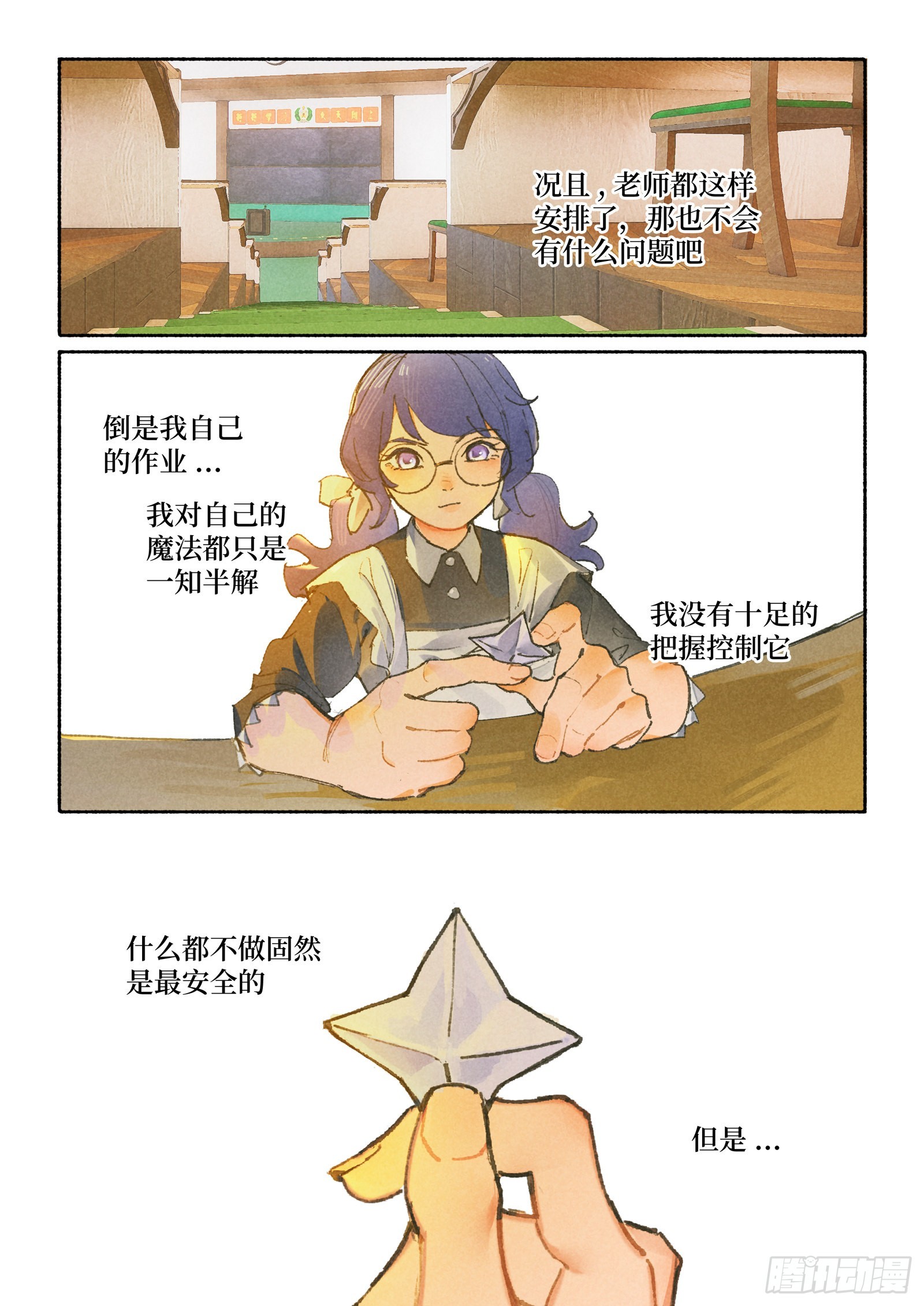 Ep28.意志13