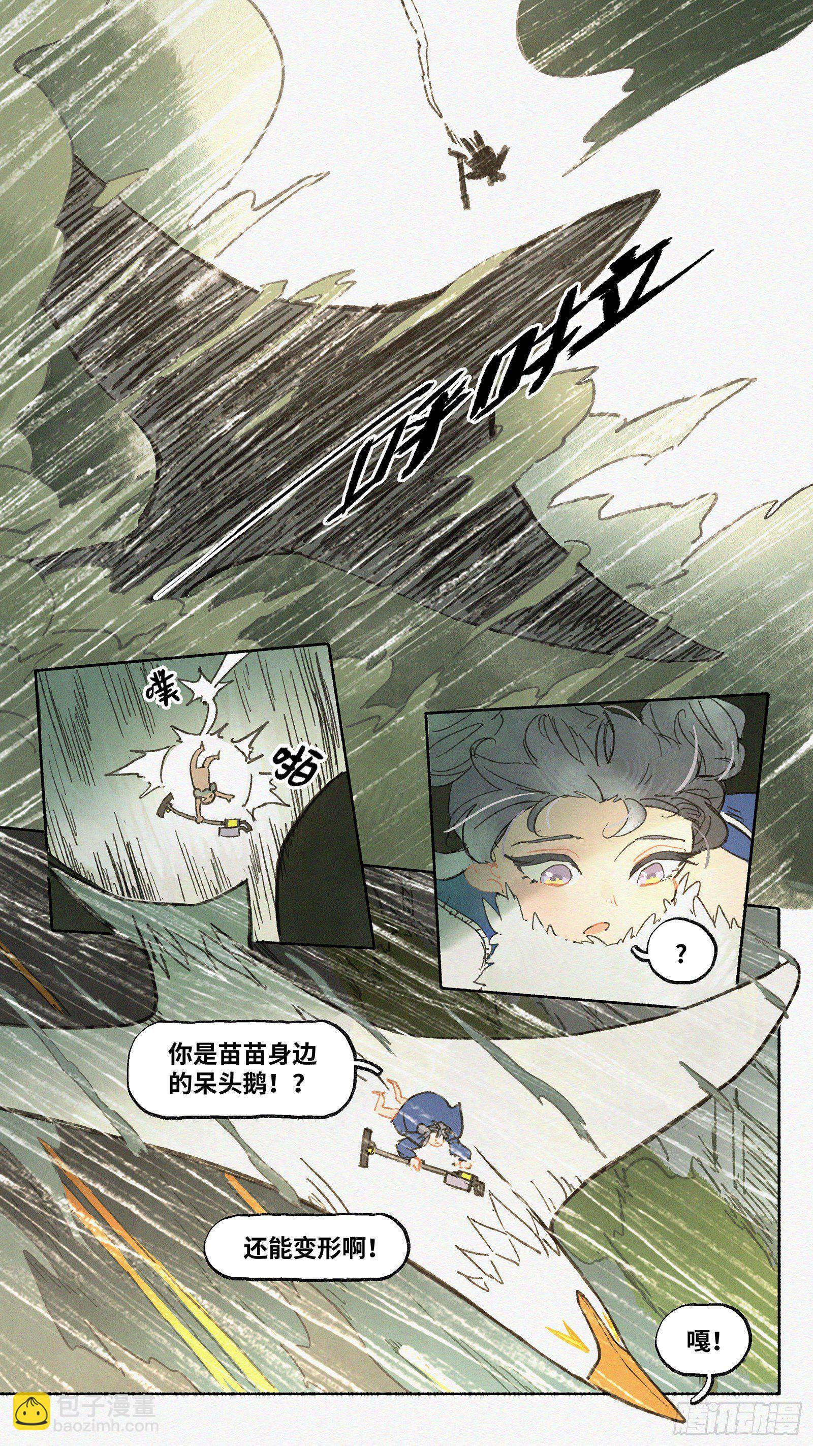 Ep05.热带气旋 其五9