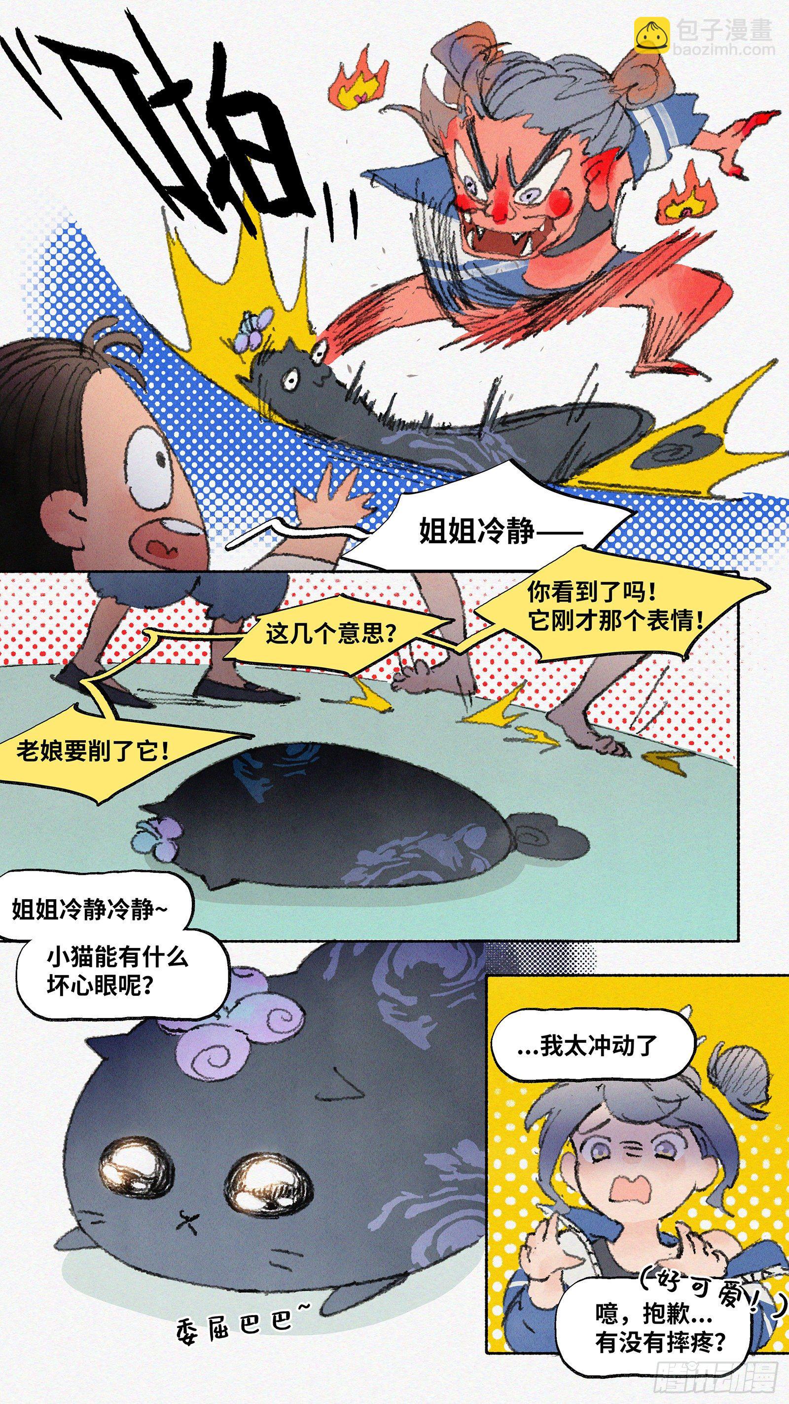 Ep06.在夏风中盛开 其一5