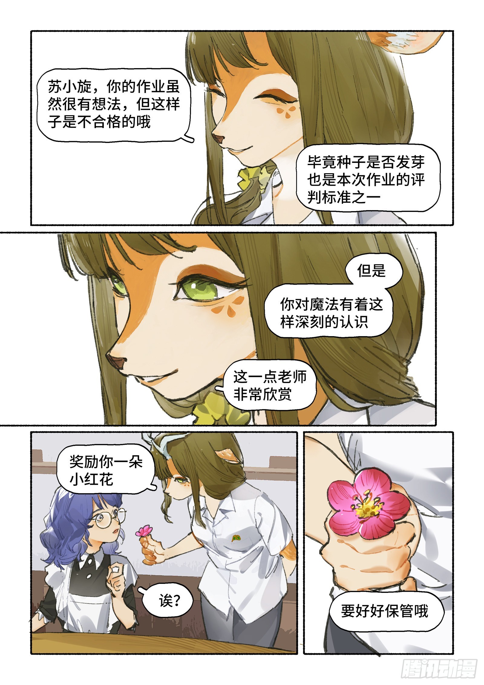 Ep28.意志23