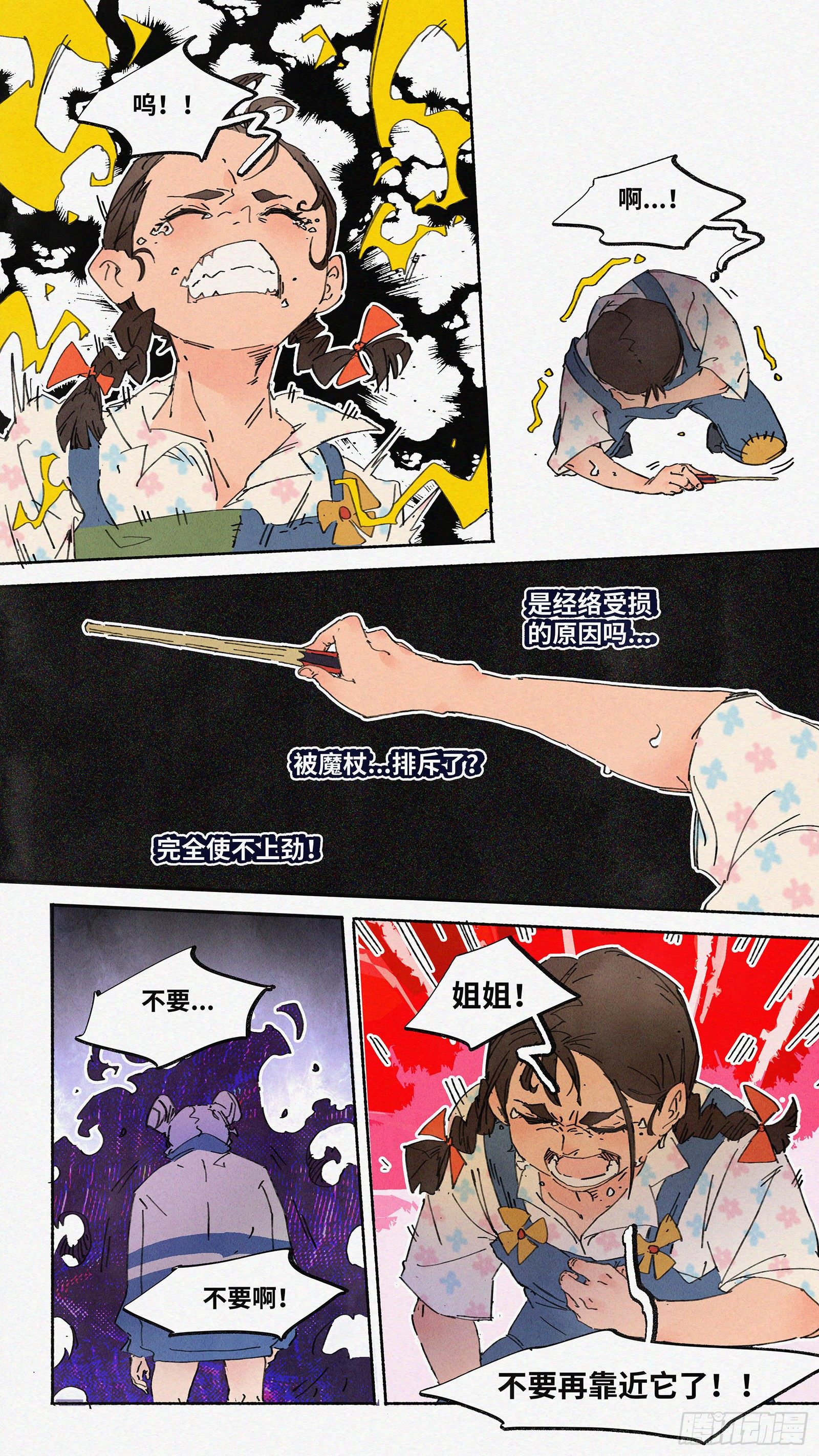 Ep08.在夏风中盛开 其三10