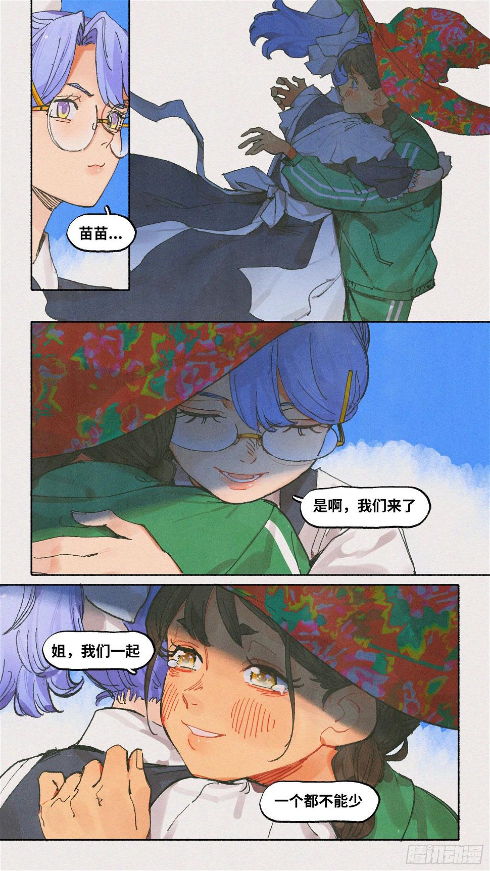 Ep19.一个都不能少17