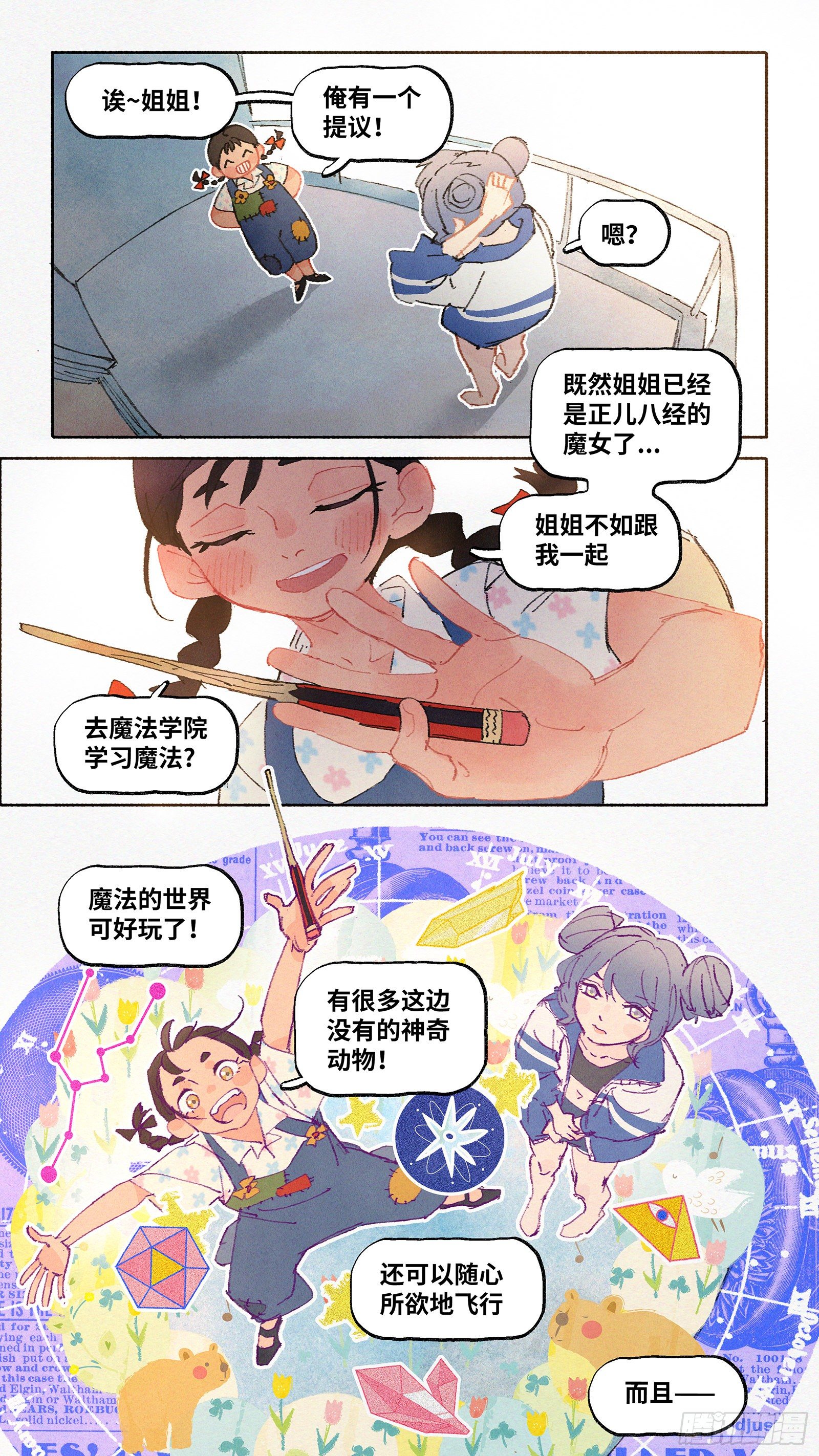 Ep06.在夏风中盛开 其一16