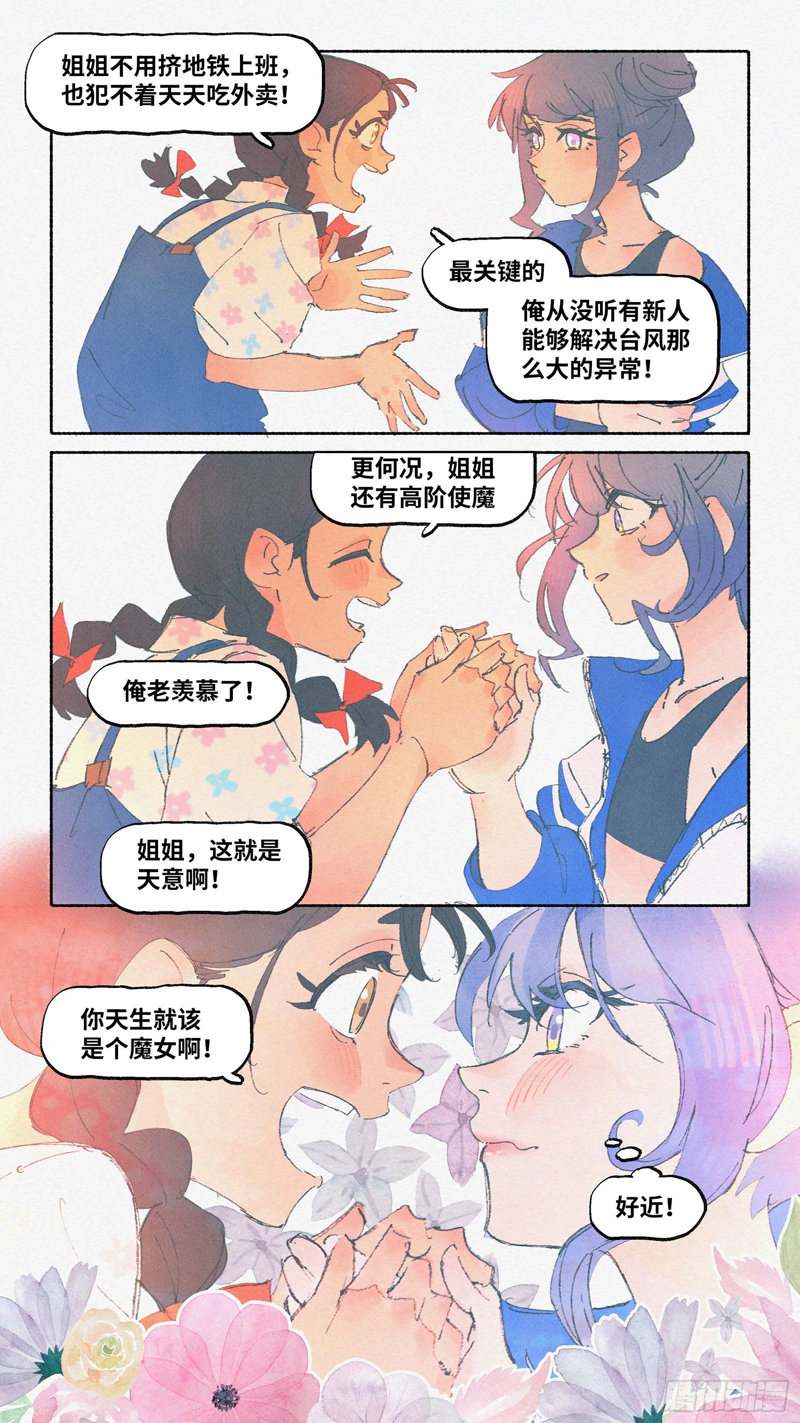 Ep06.在夏风中盛开 其一17