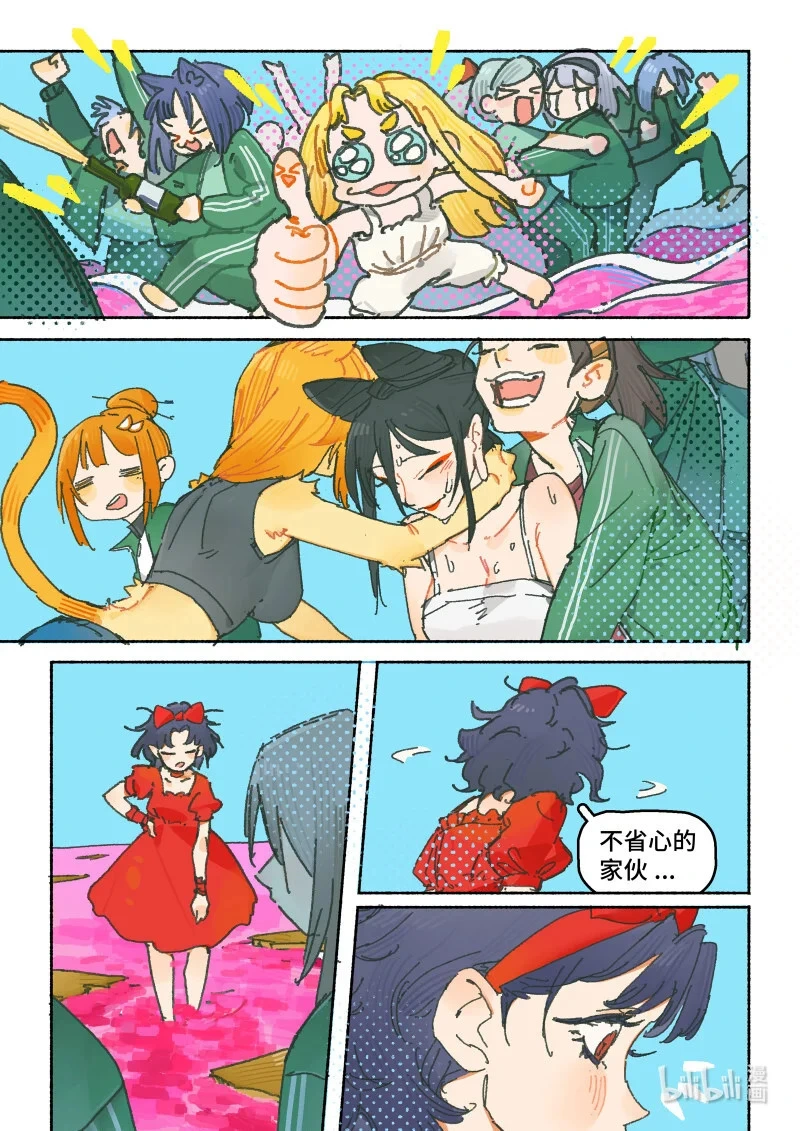 44 Ep32.小保镖40