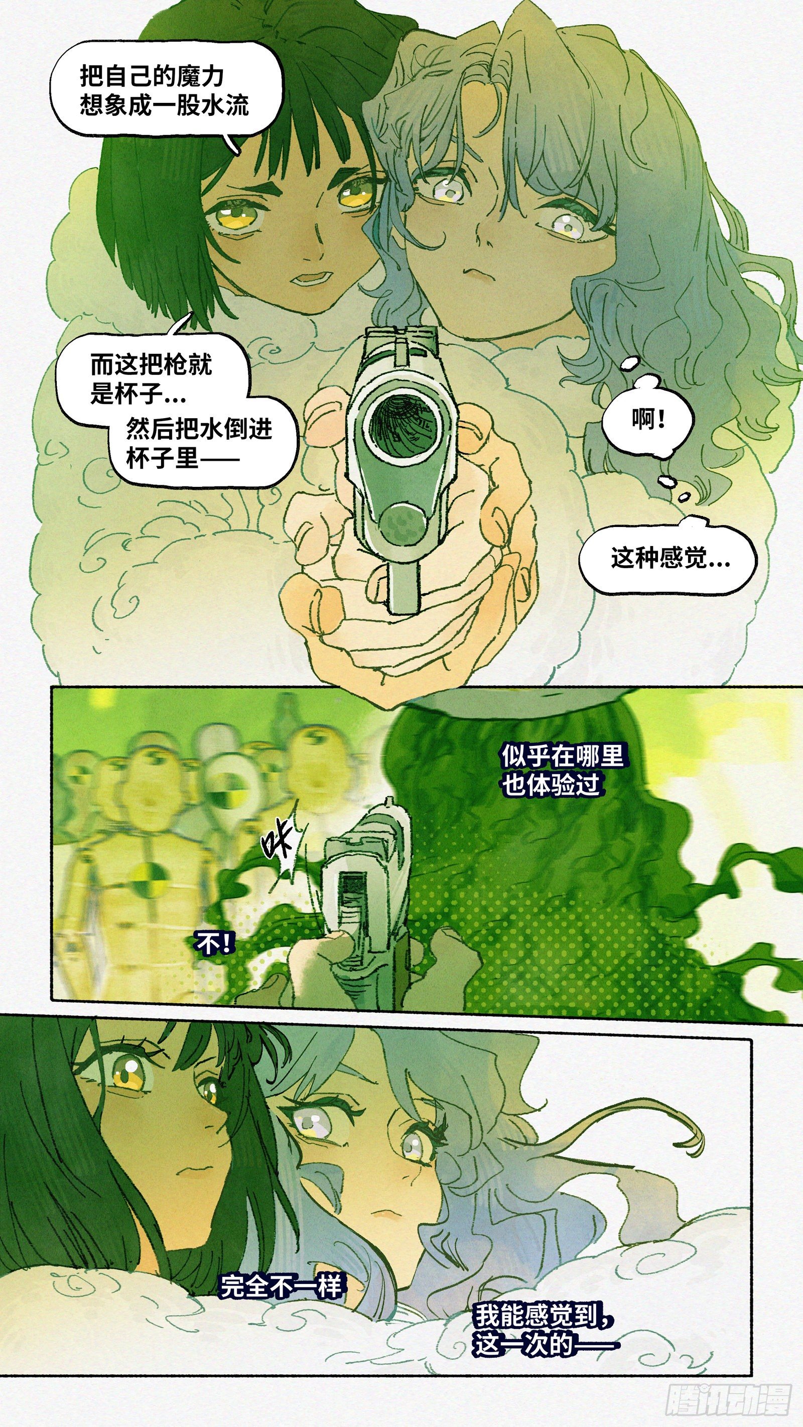 Ep14.北溟视界 其三14