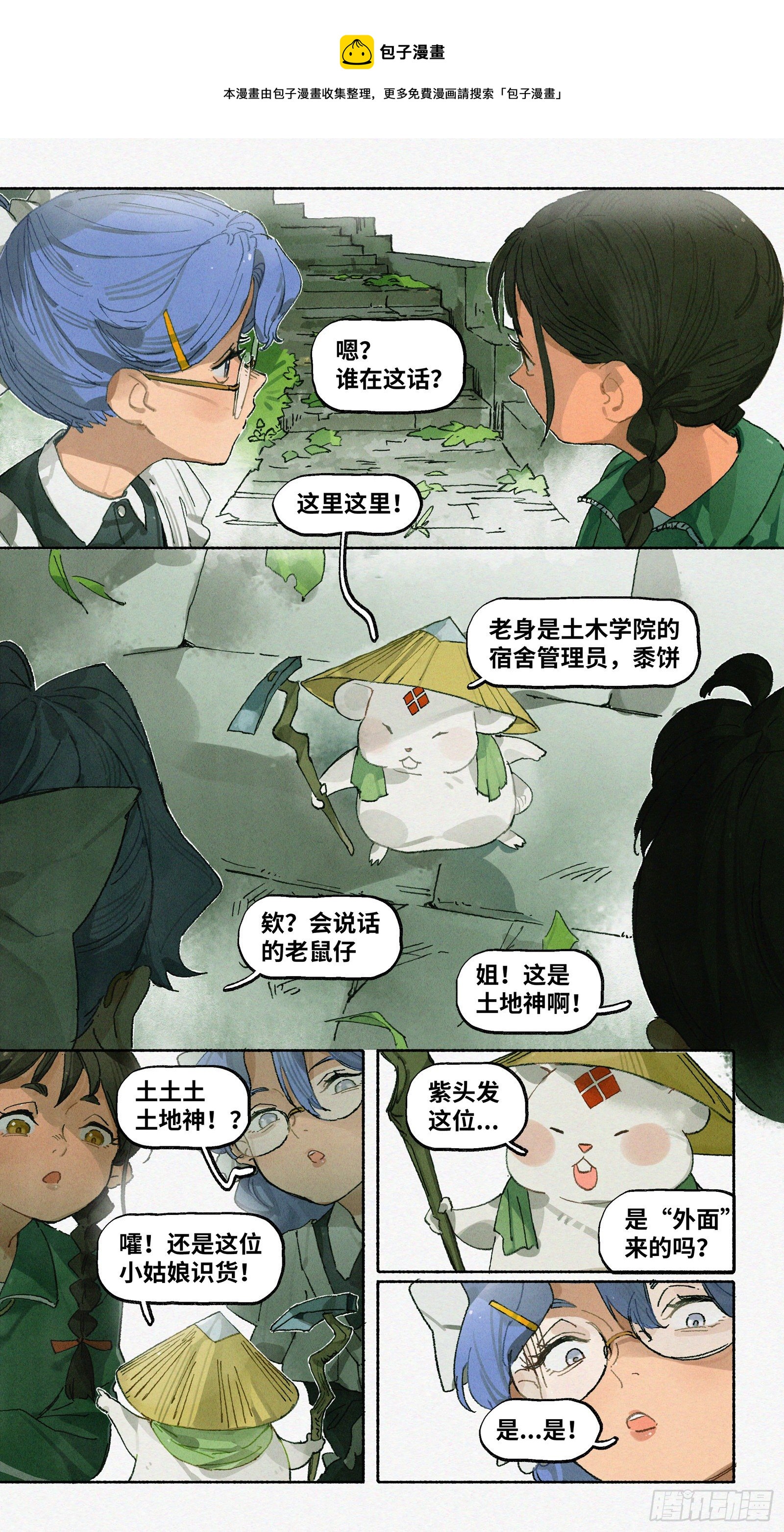 Ep19.一个都不能少11