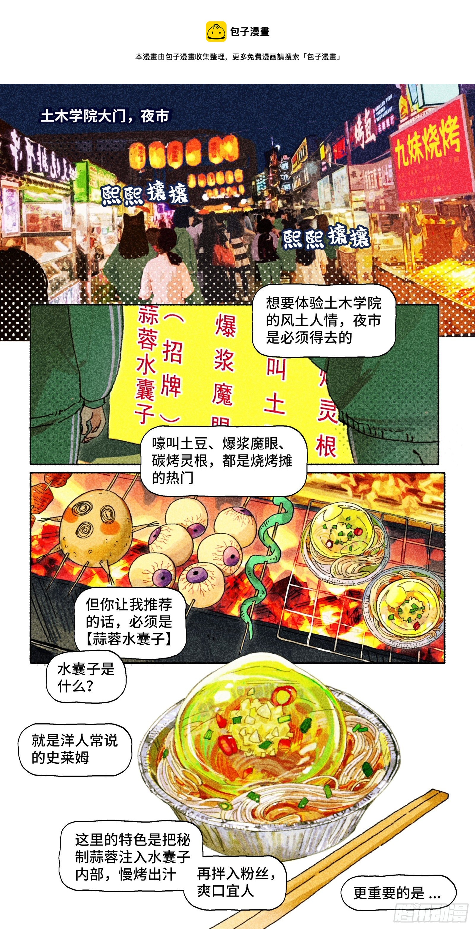 番外030