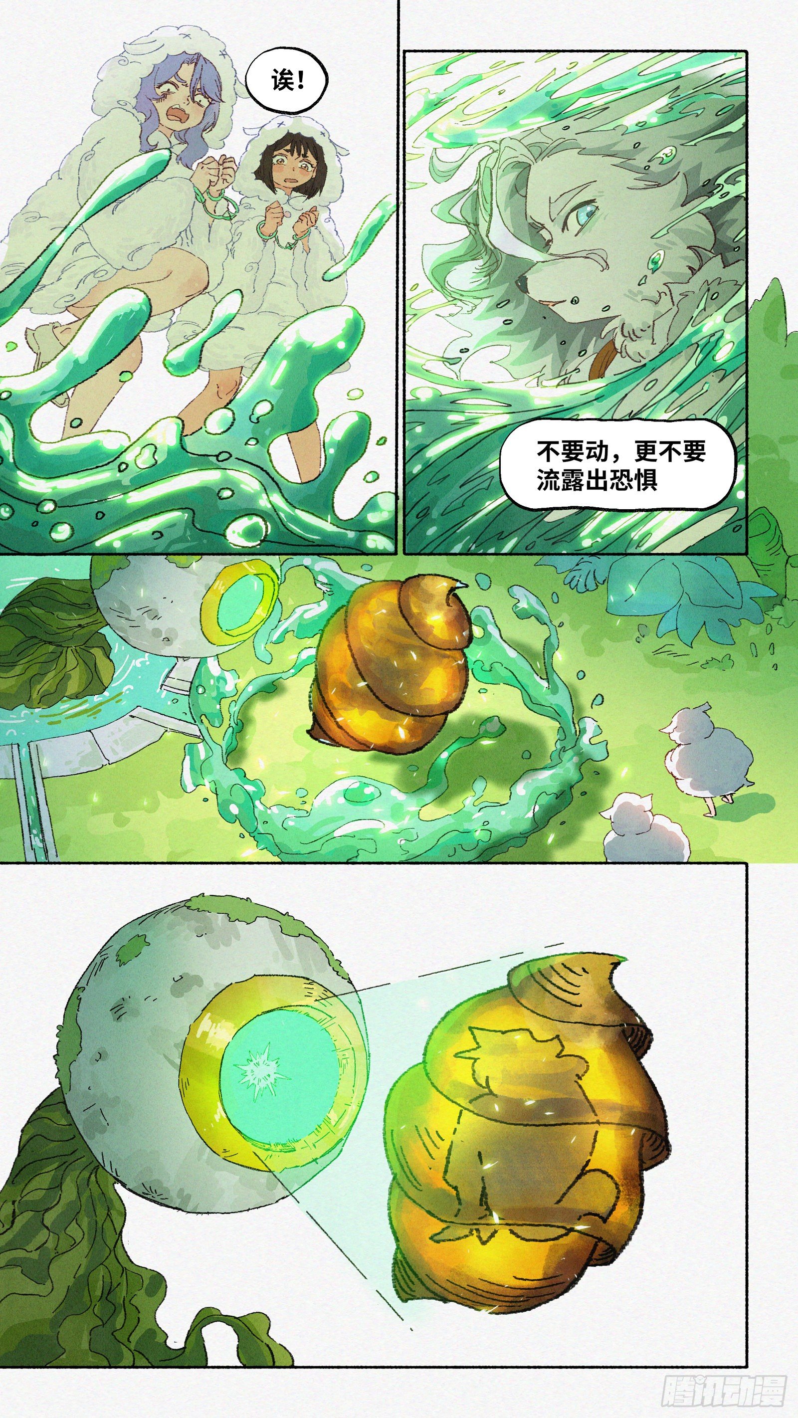 Ep14.北溟视界 其三8