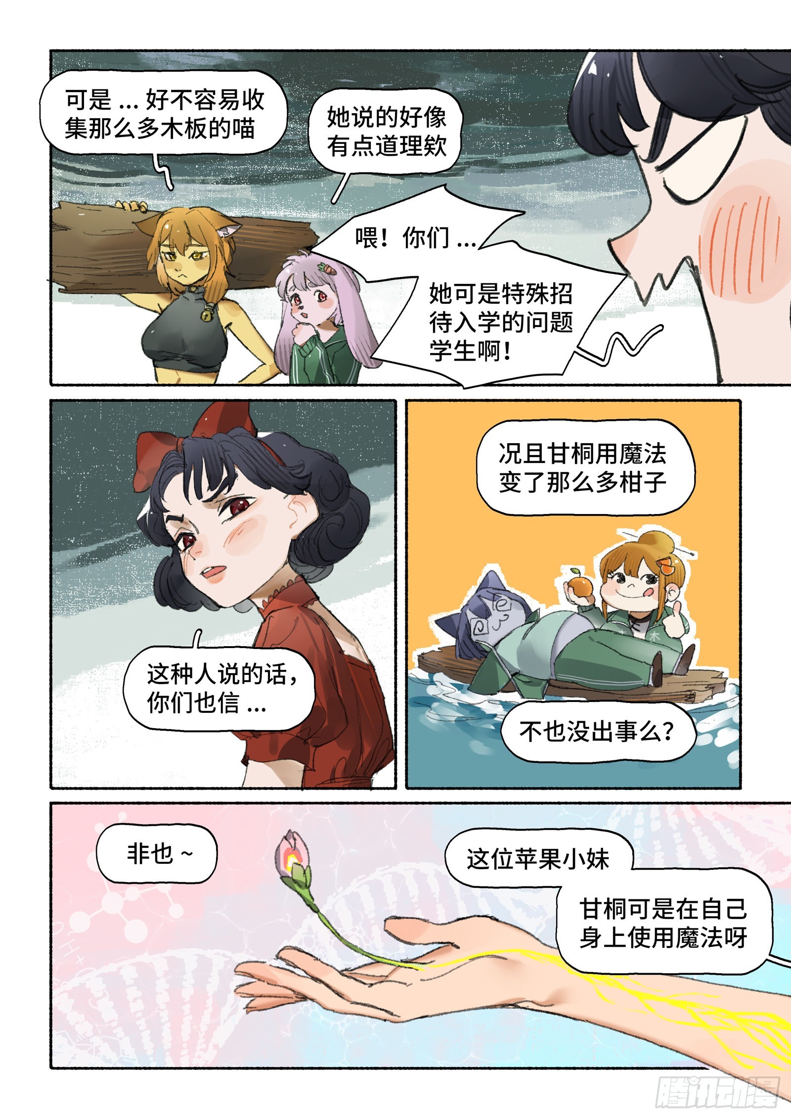 Ep29.水能载舟18