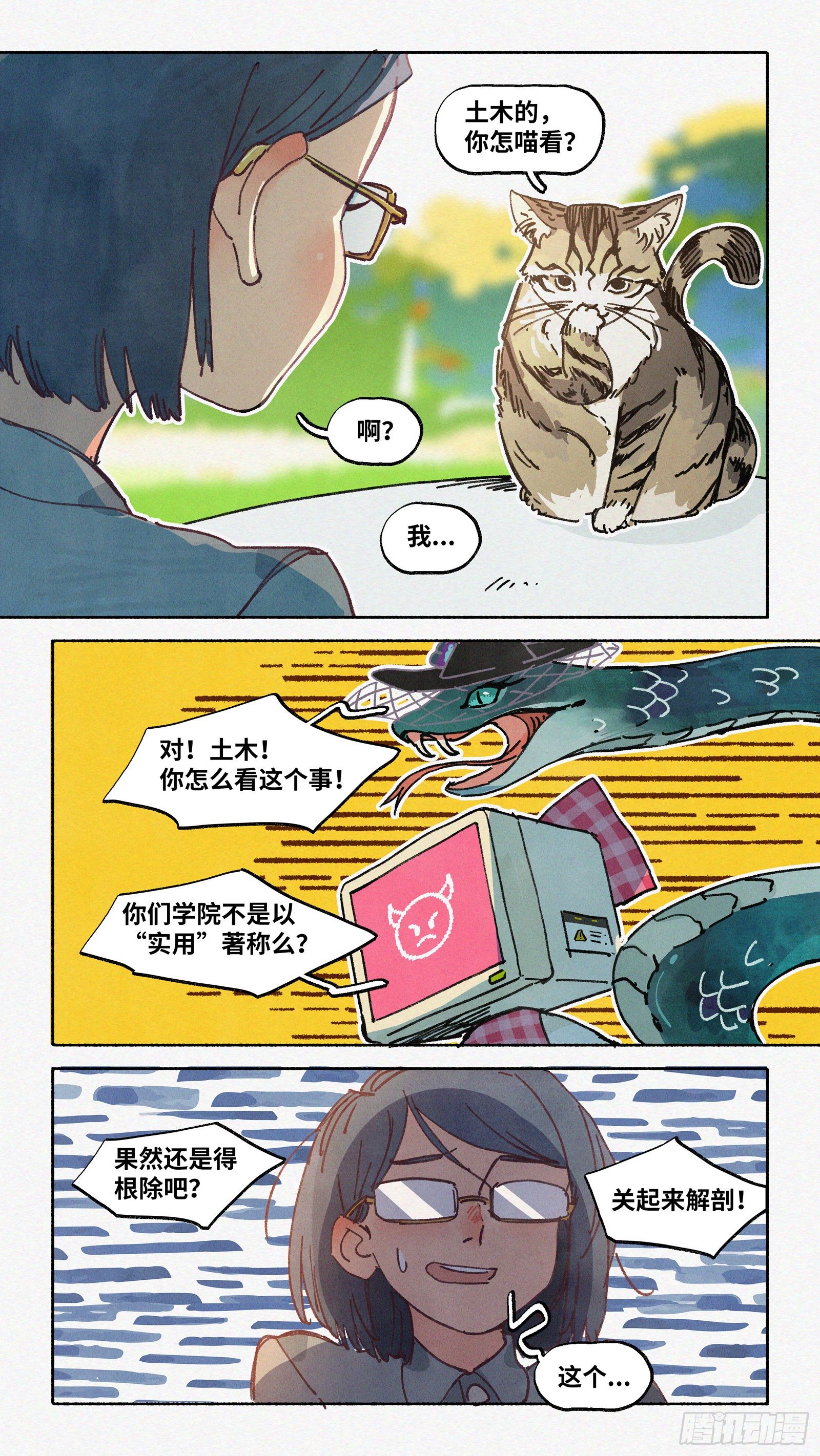 Ep17.北溟视界 其六·下5