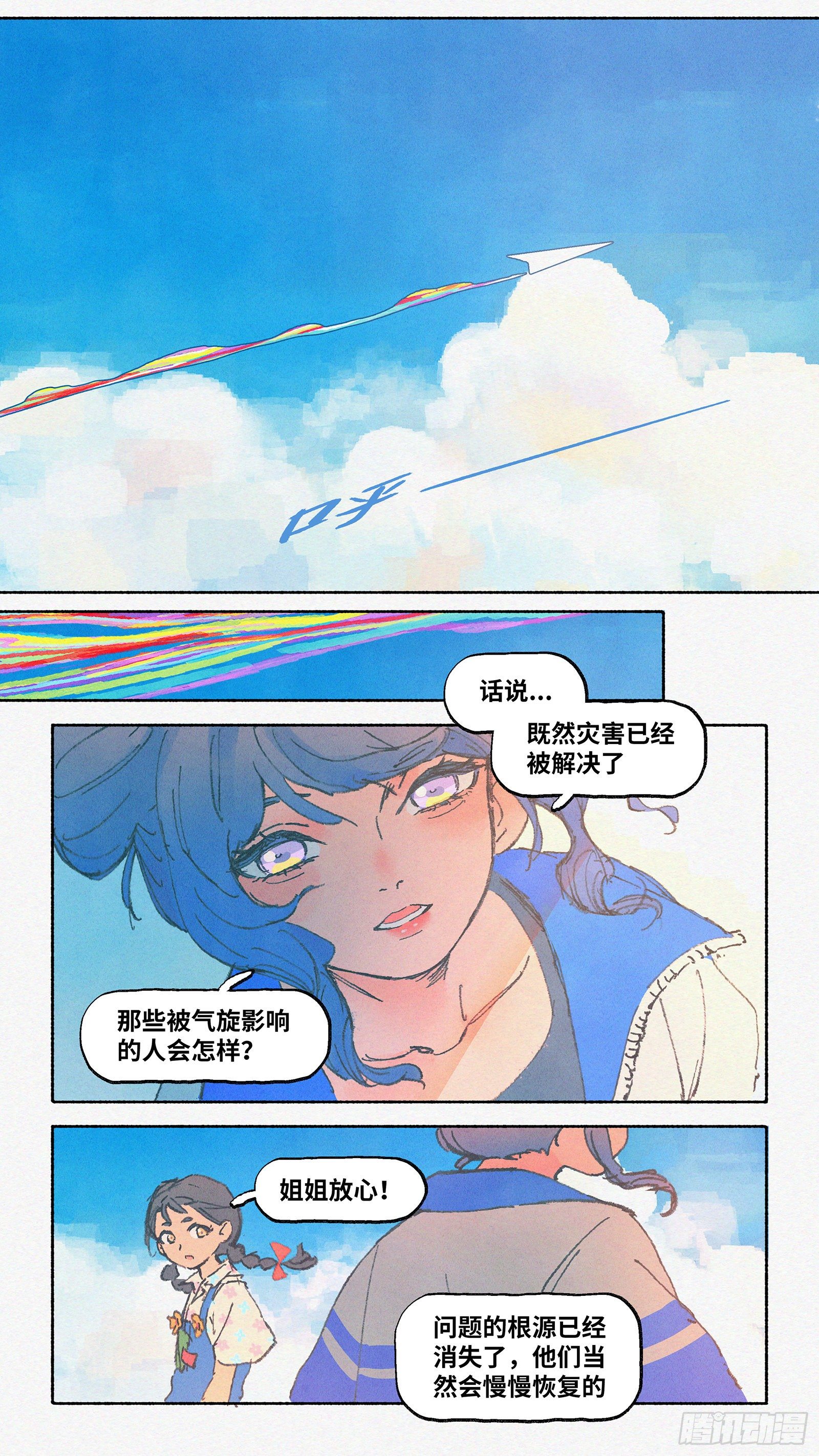 Ep06.在夏风中盛开 其一12