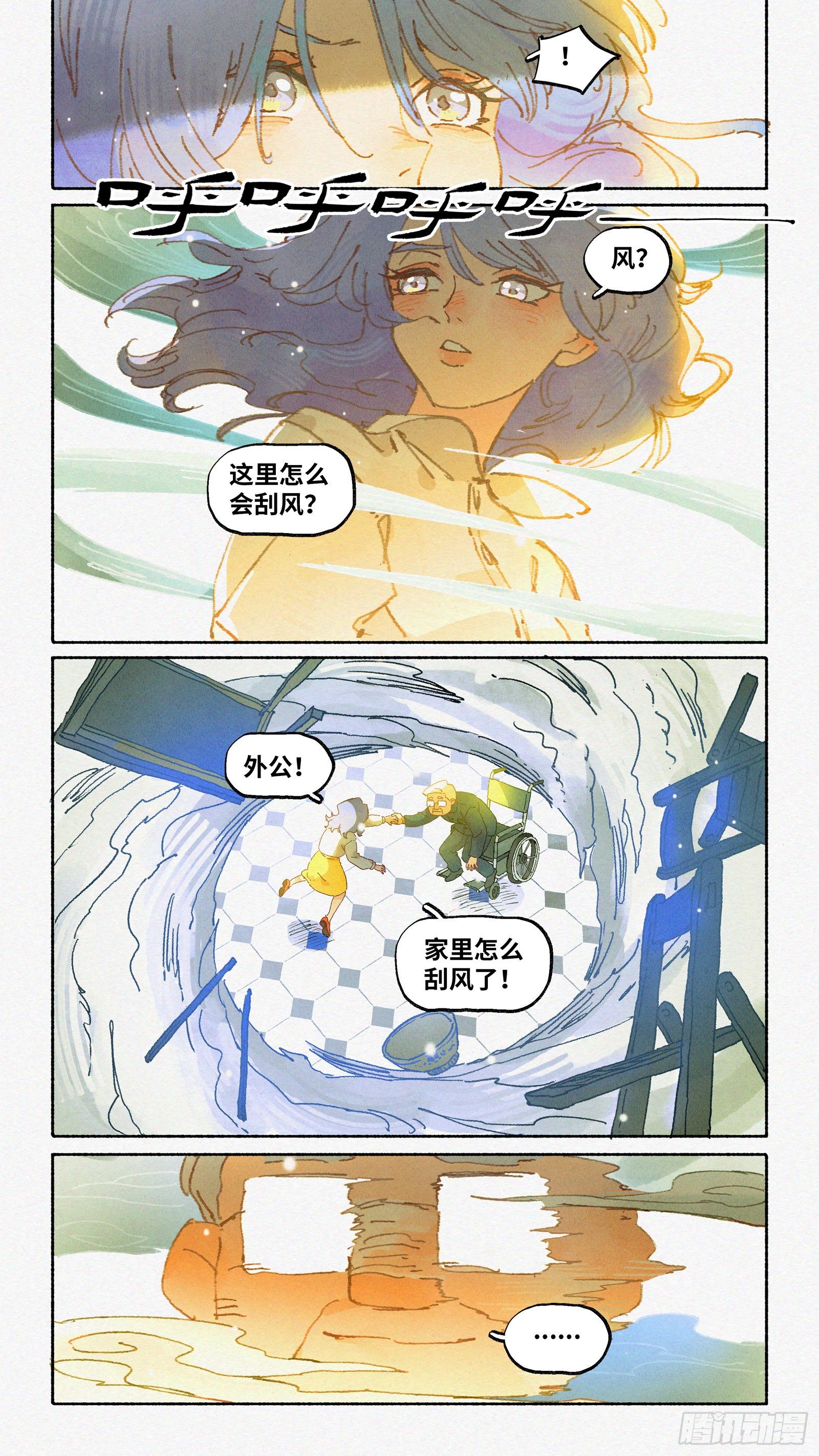 Ep16.北溟视界 其五·下5