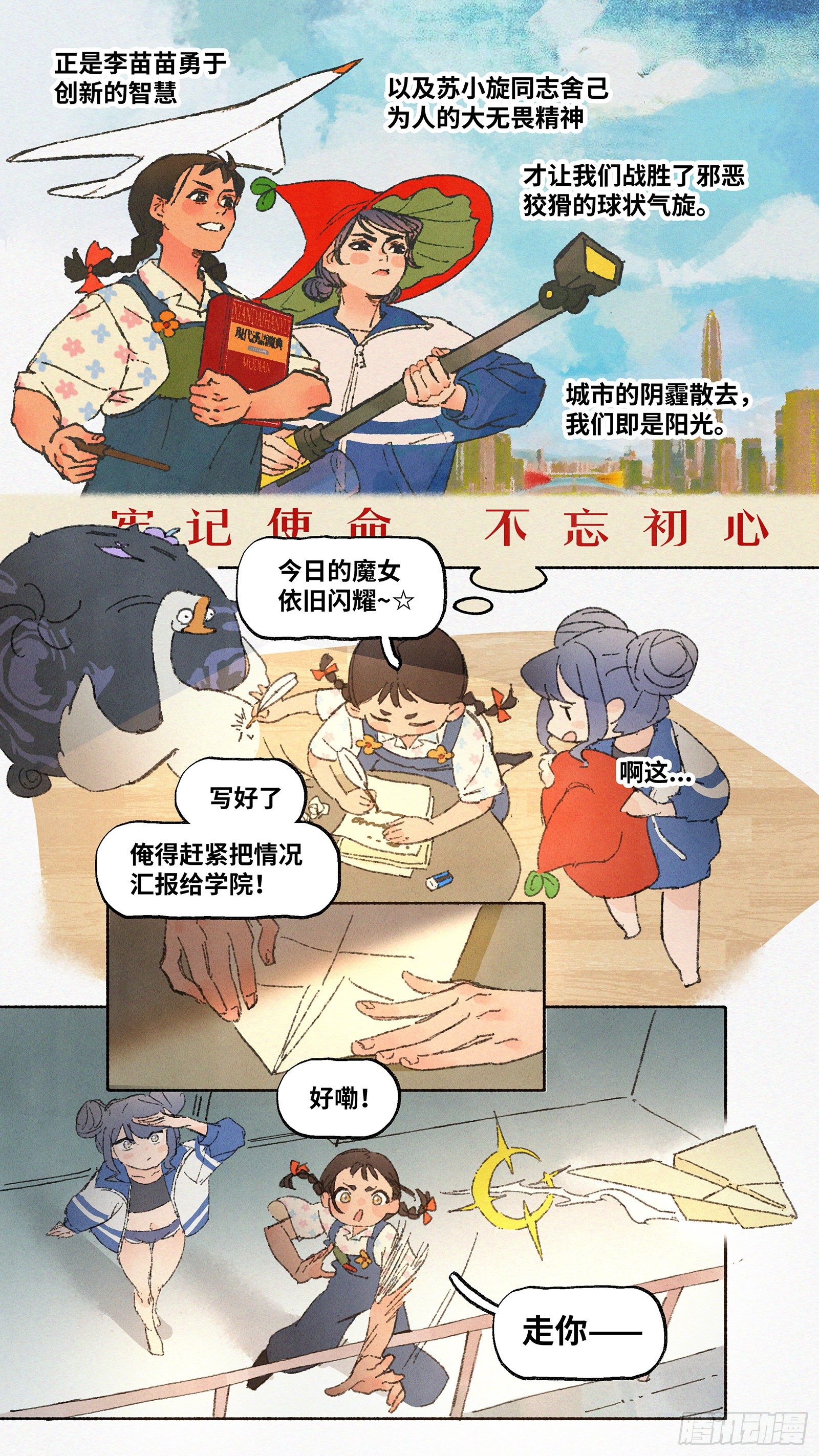Ep06.在夏风中盛开 其一11
