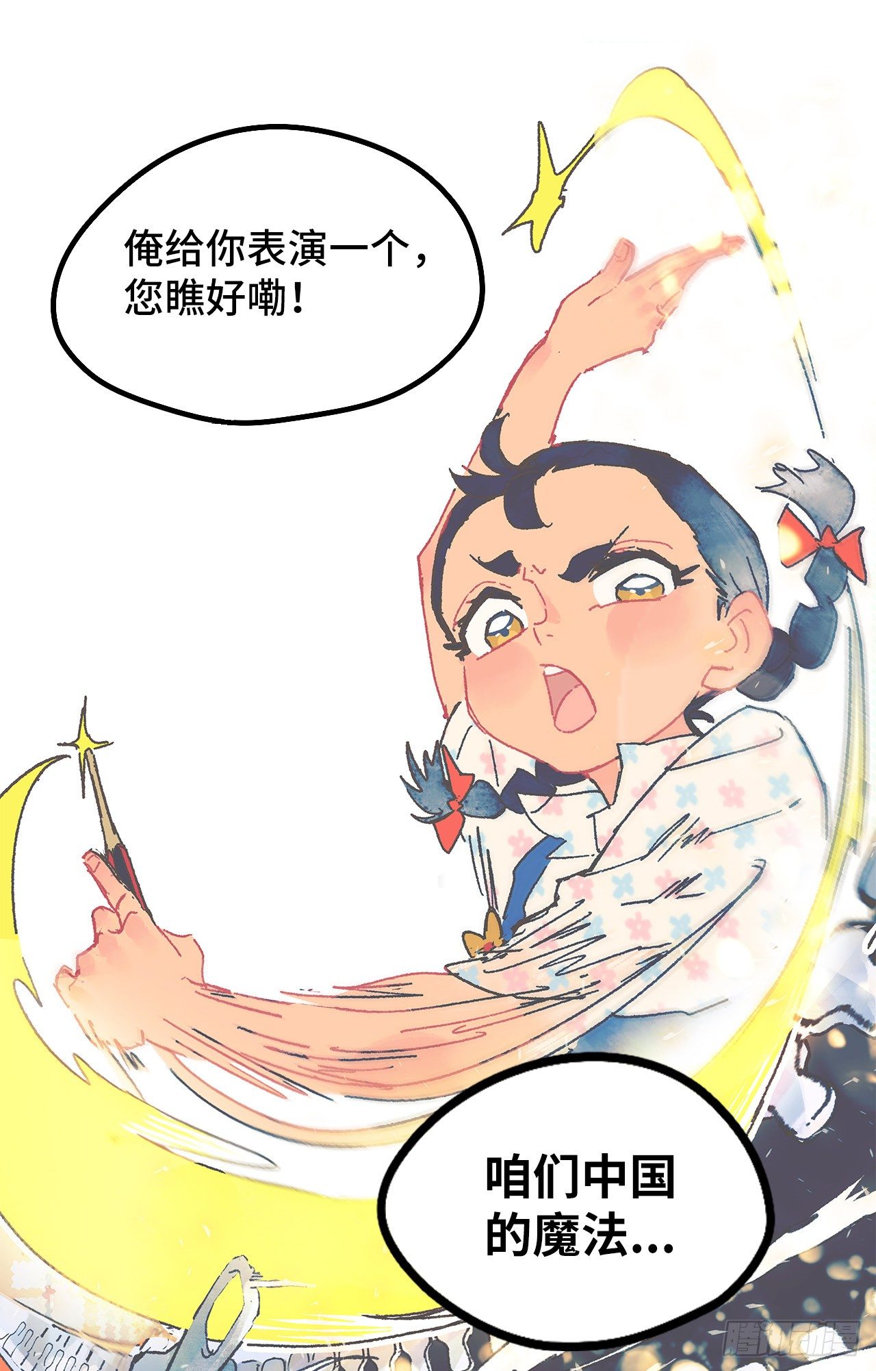 预告6
