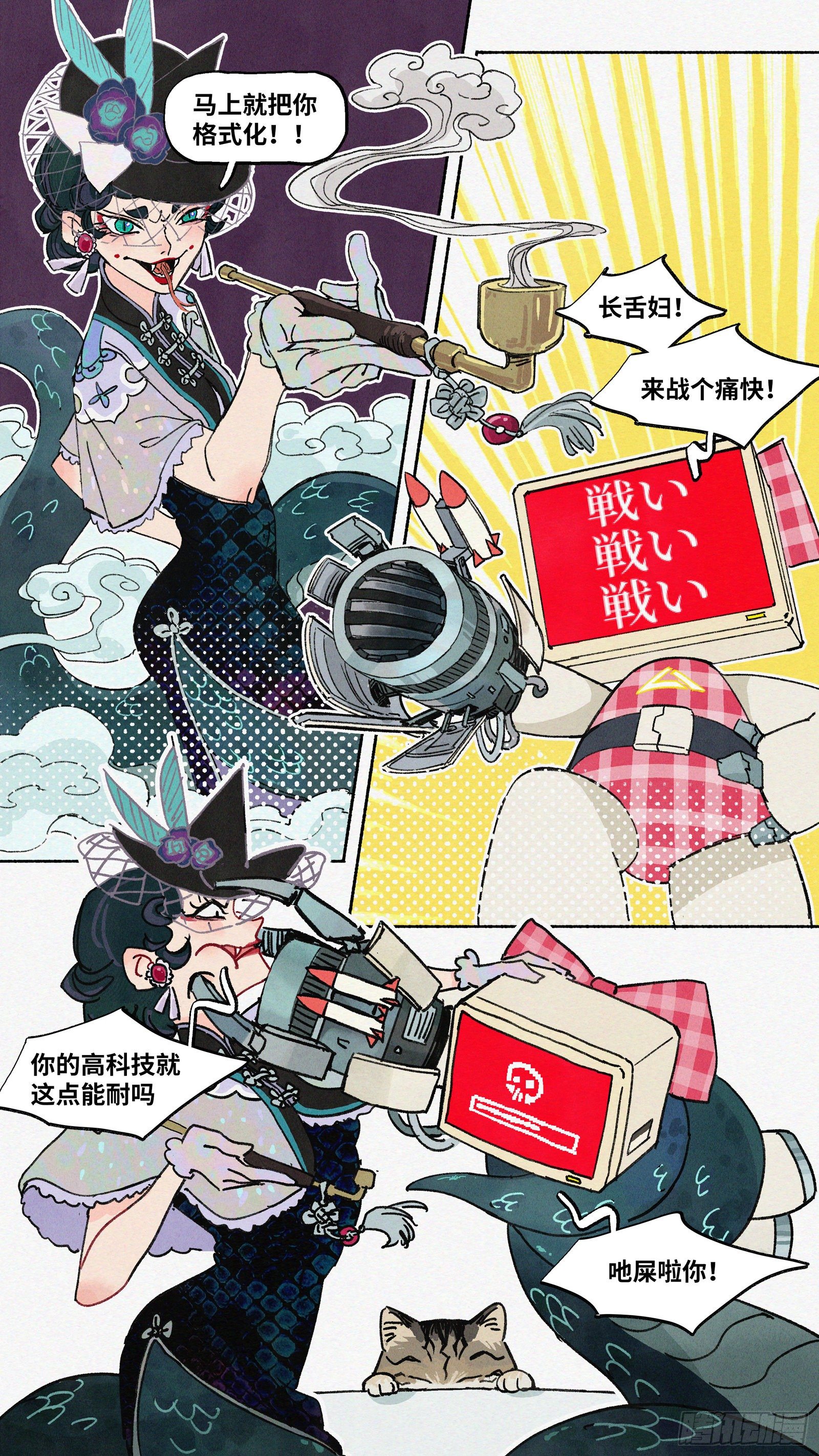 Ep17.北溟视界 其六·下2