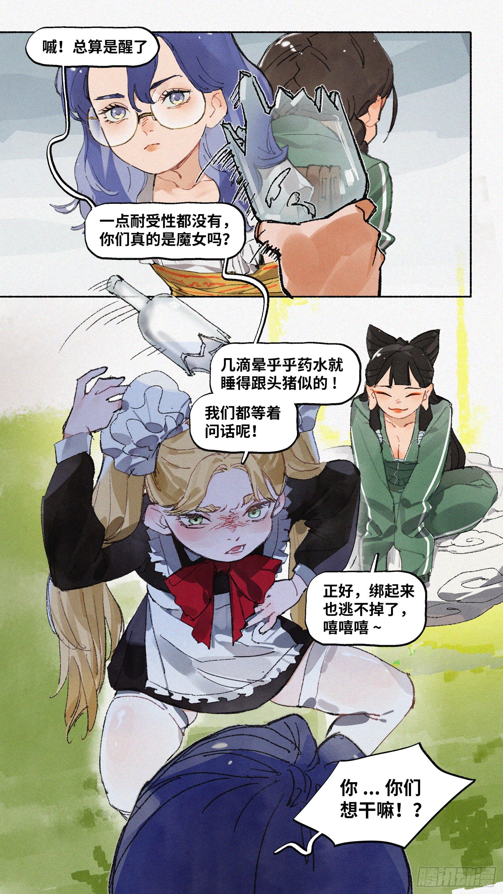 Ep20.还有大把好时光·下1