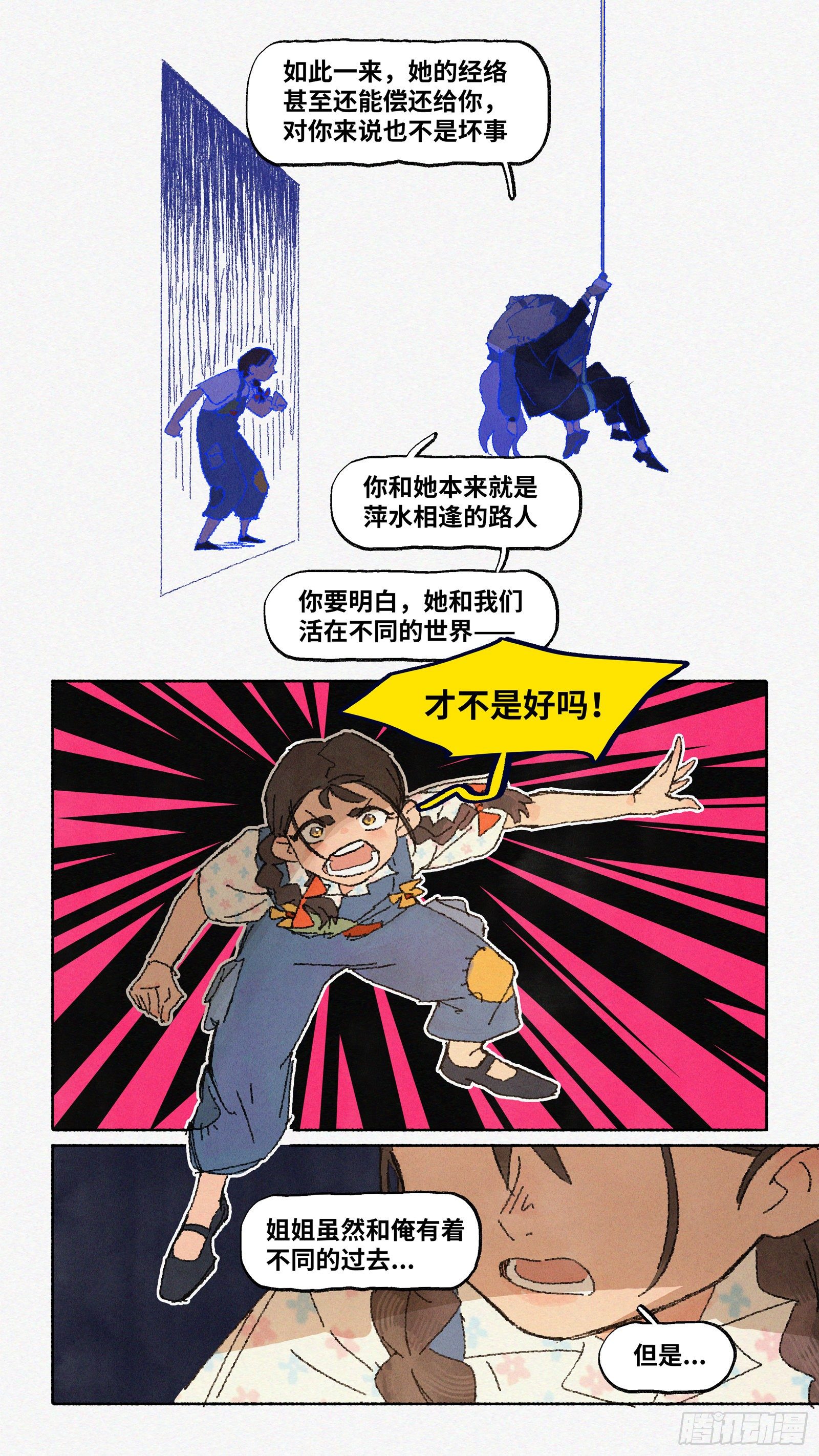 Ep09.在夏风中盛开 其四9