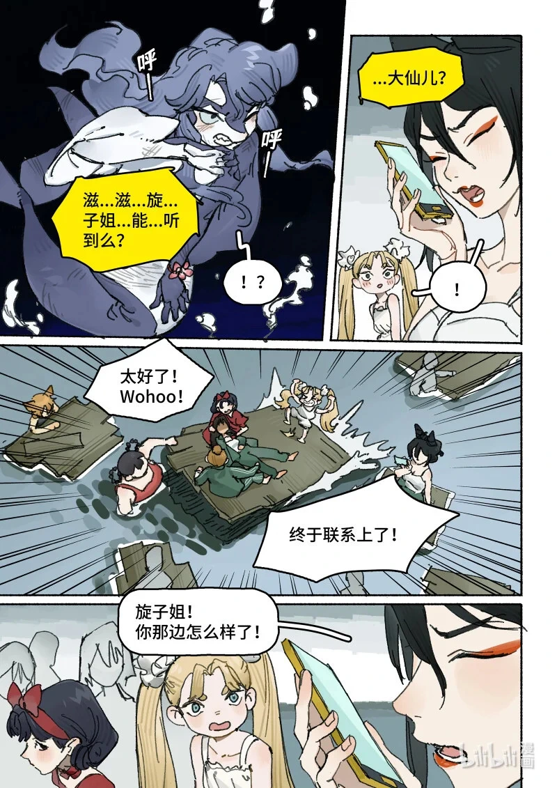 44 Ep32.小保镖12