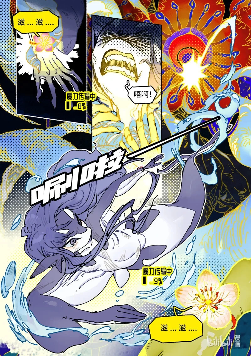 44 Ep32.小保镖11