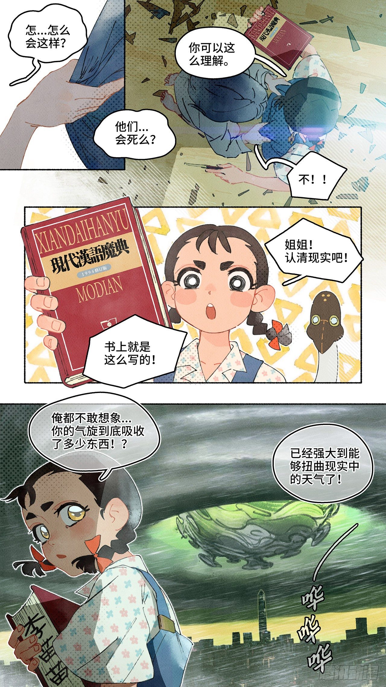 Ep02.热带气旋 其二12