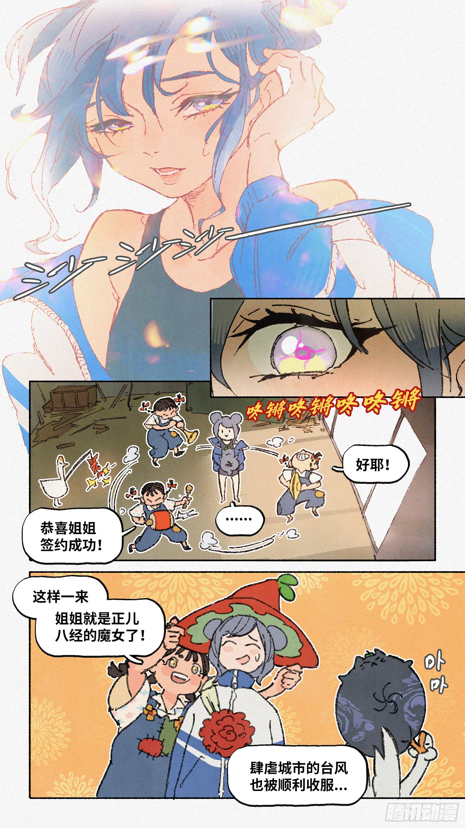 Ep06.在夏风中盛开 其一10