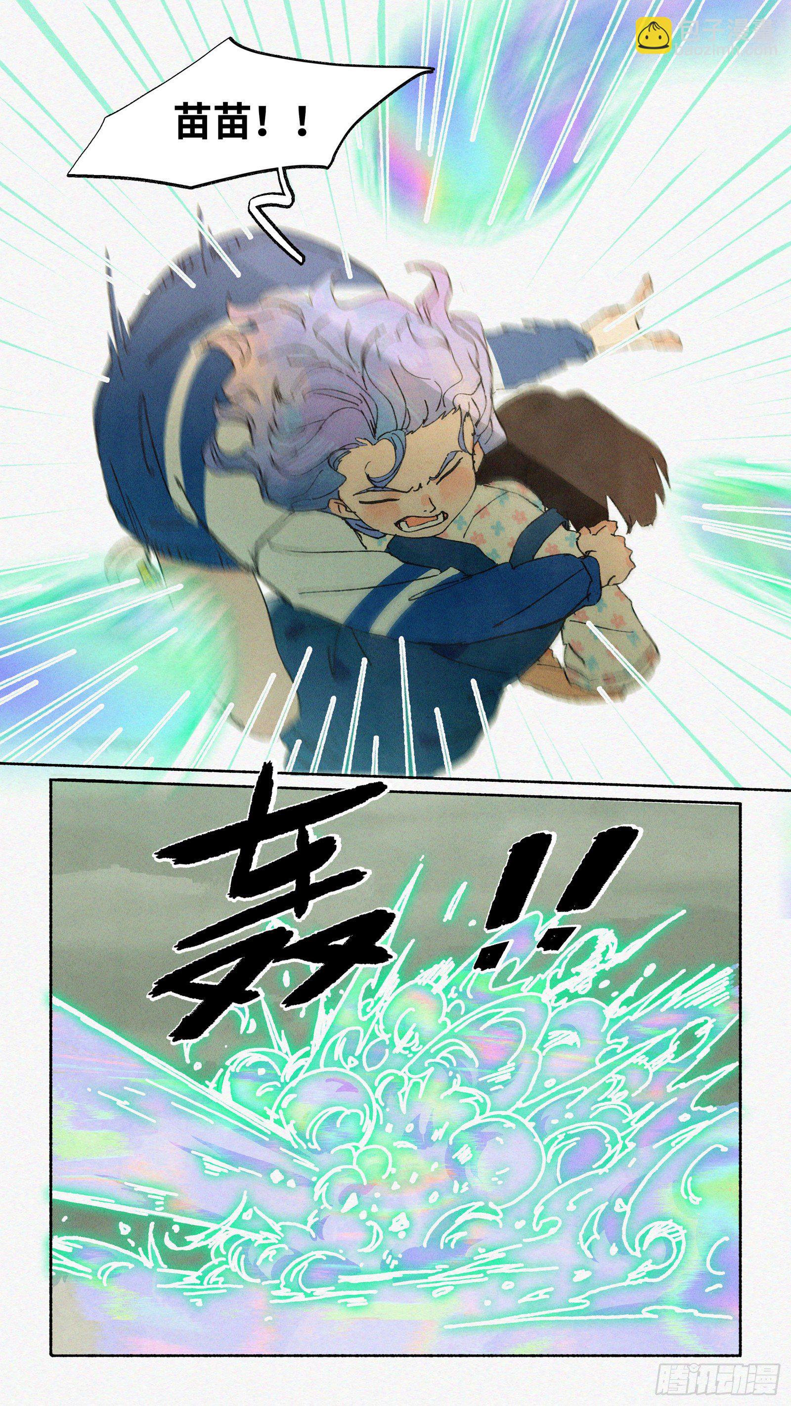 Ep12.北溟视界 其一17