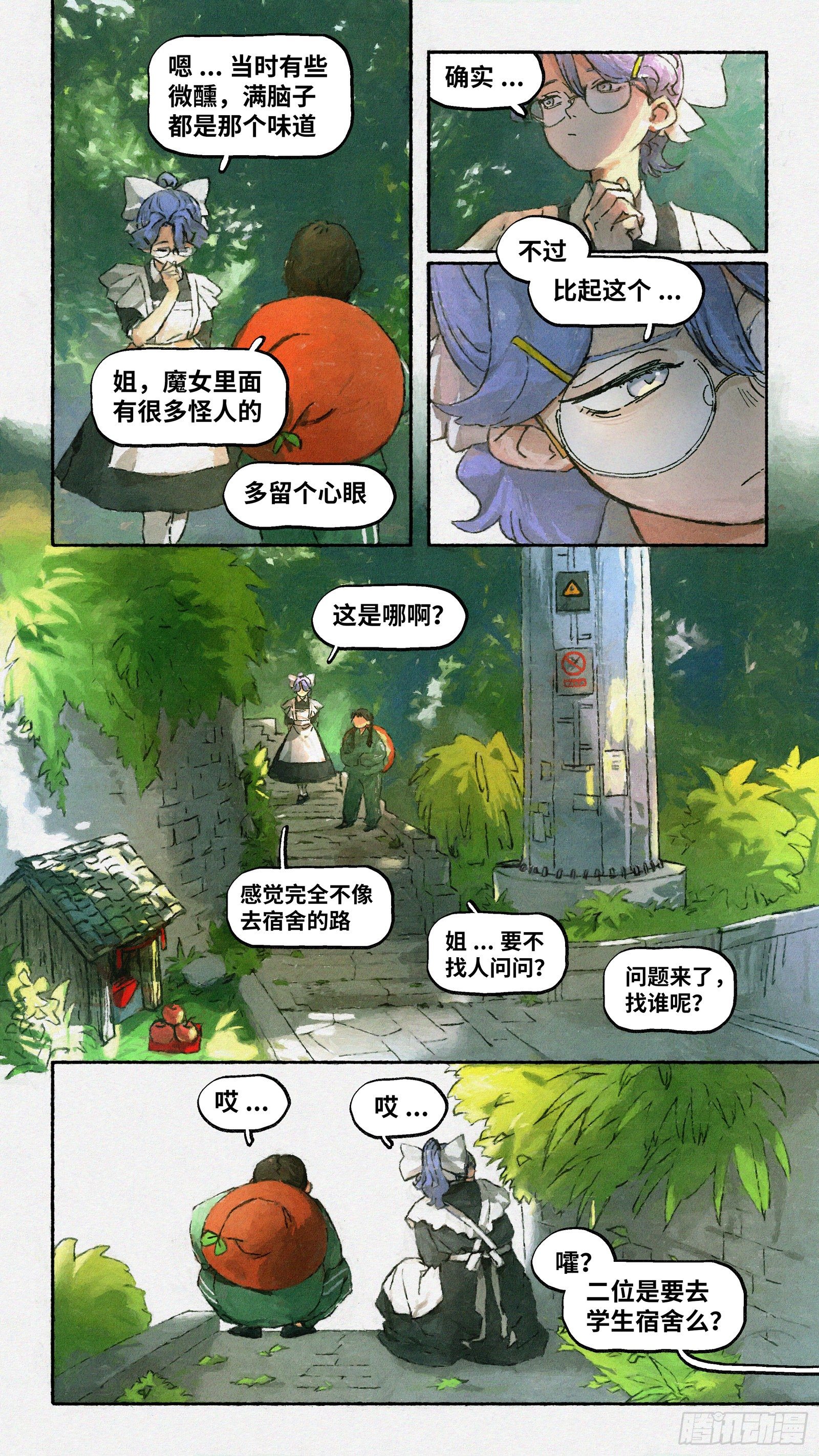 Ep19.一个都不能少10