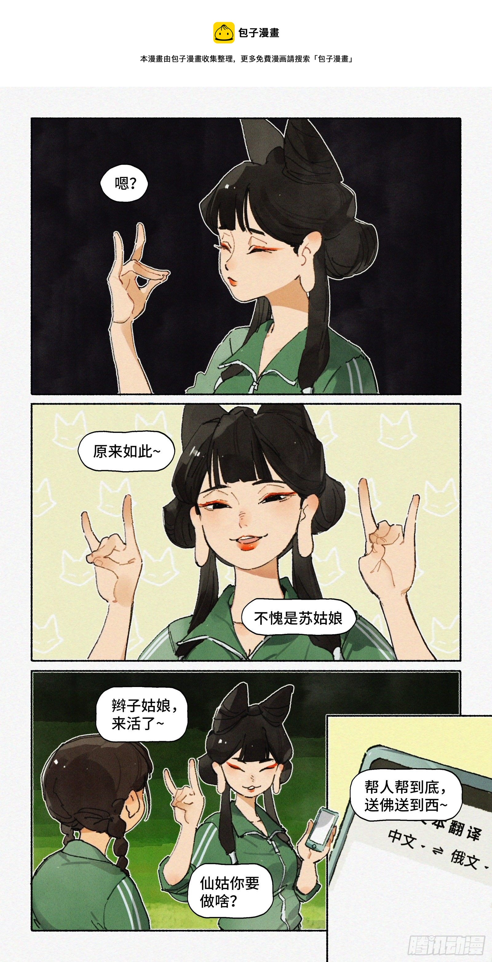 Ep24.精诚所至，金石为开16