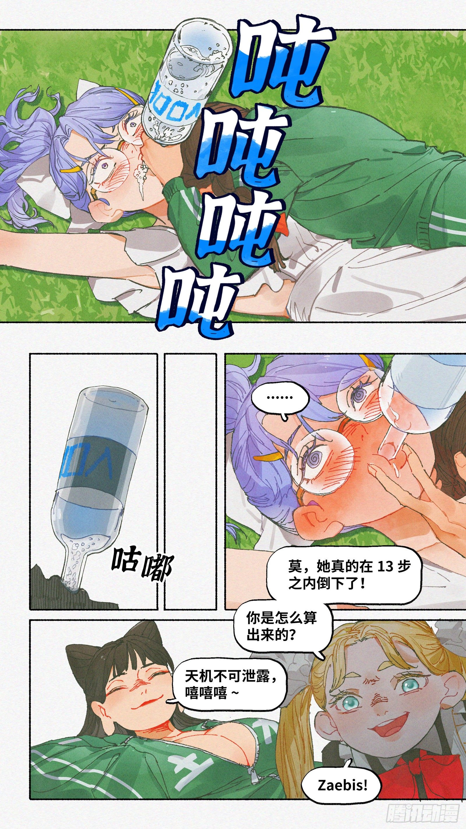 Ep20.还有大把好时光·上13