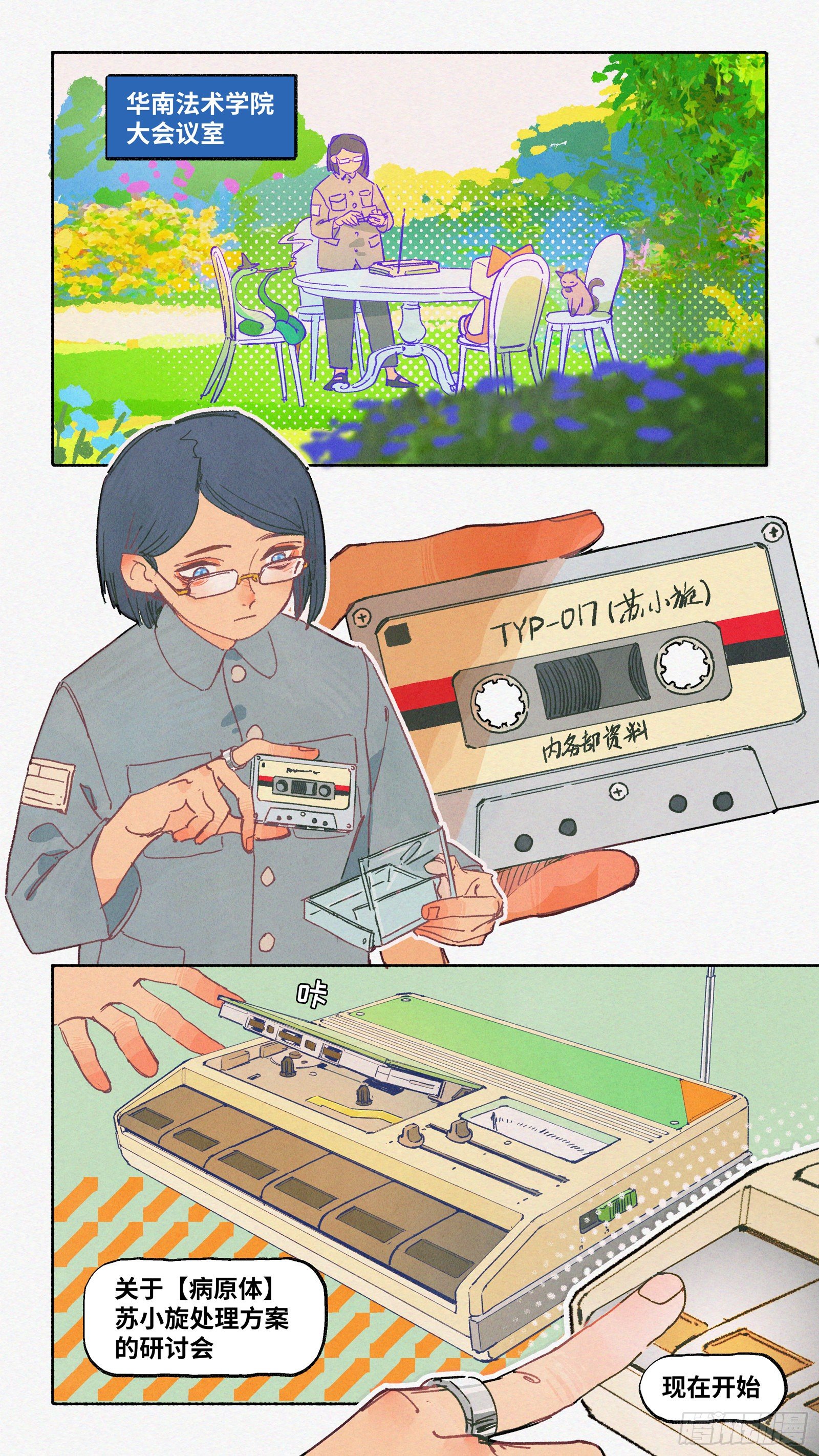 Ep17.北溟视界 其六·上13