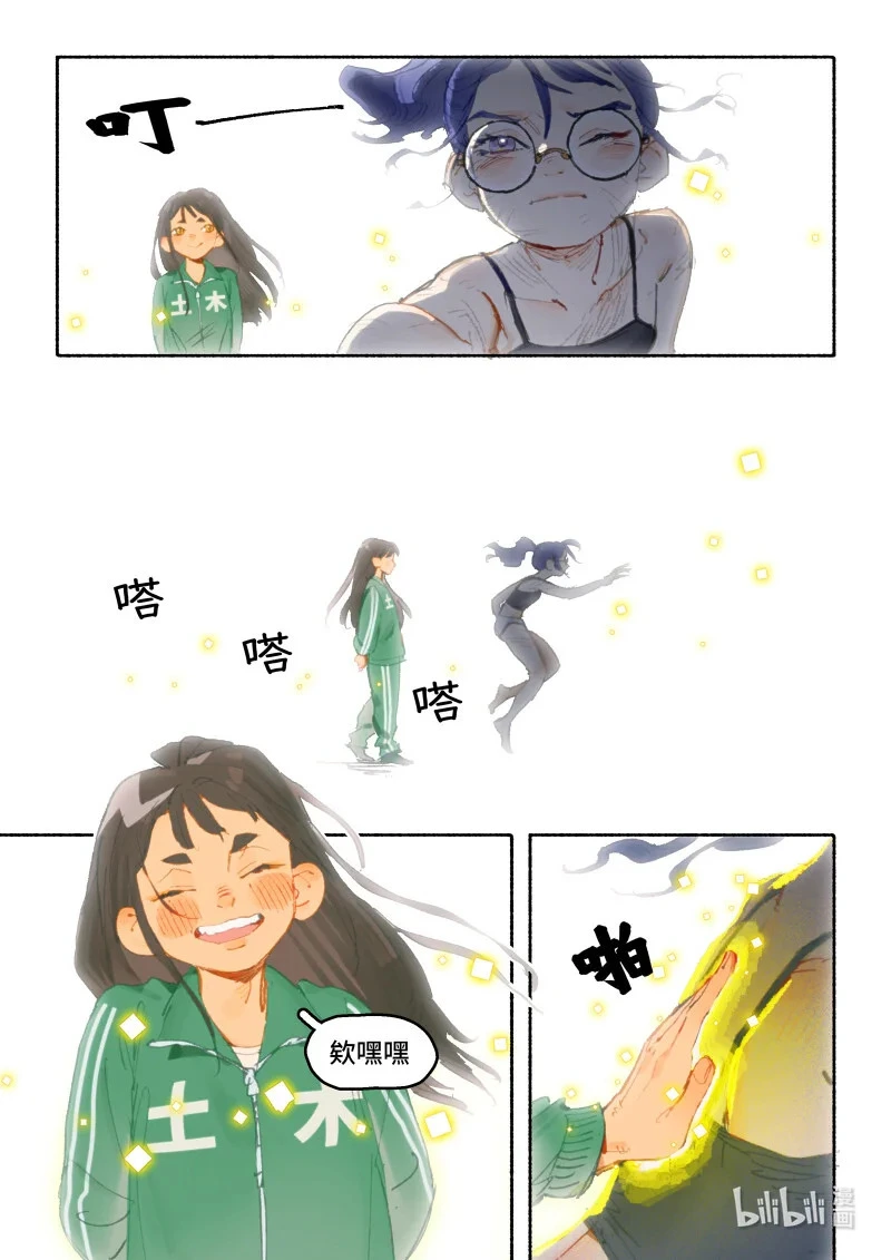 44 Ep32.小保镖34