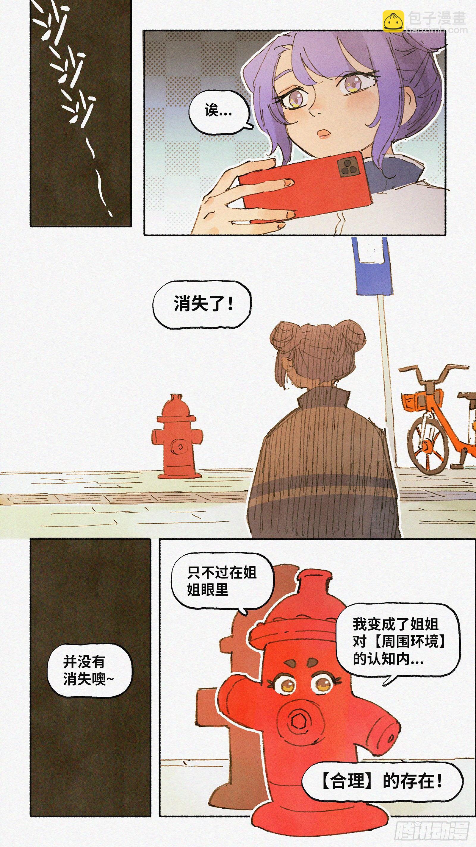 Ep07.在夏风中盛开 其二11