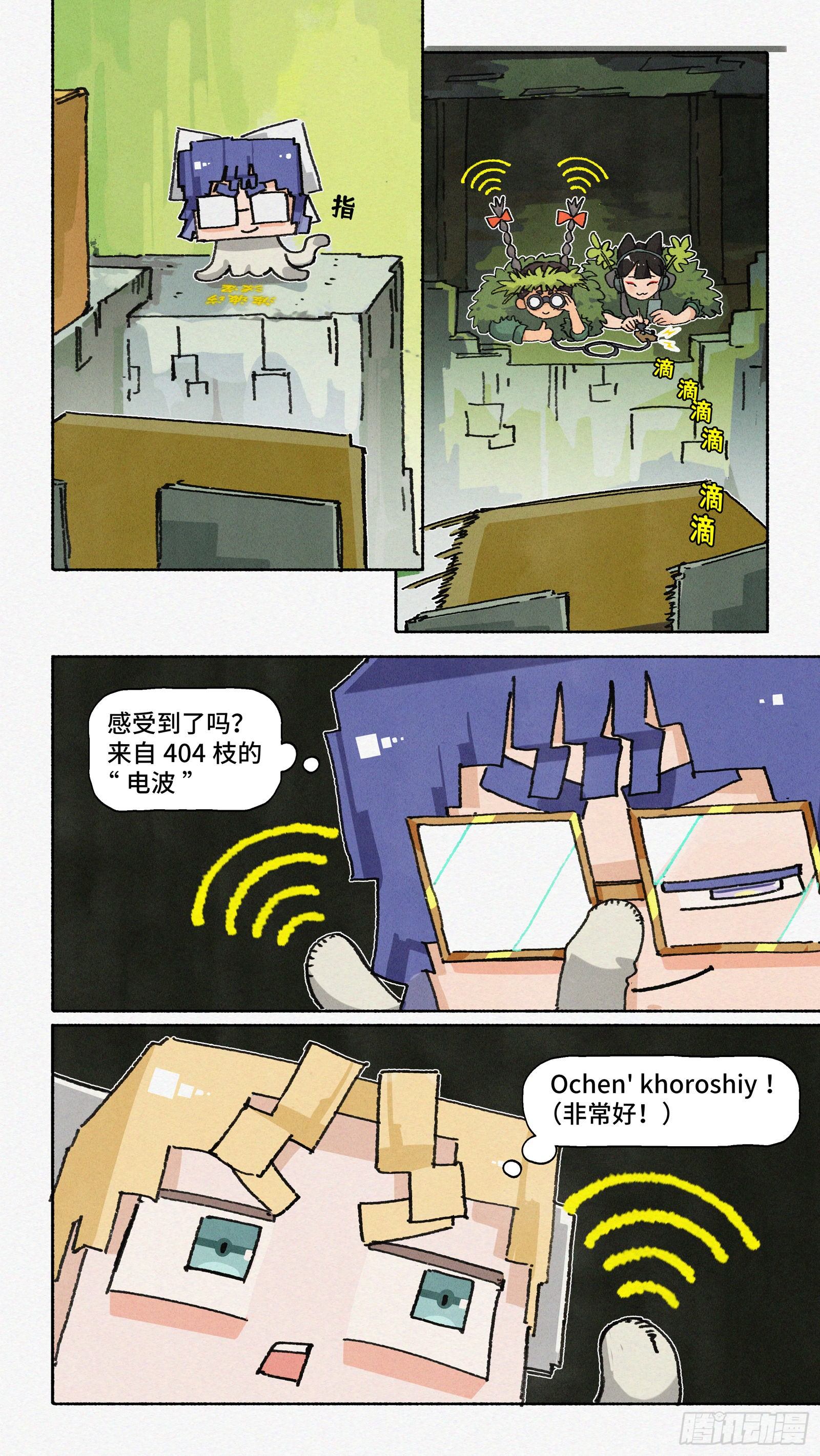 Ep24.精诚所至，金石为开18