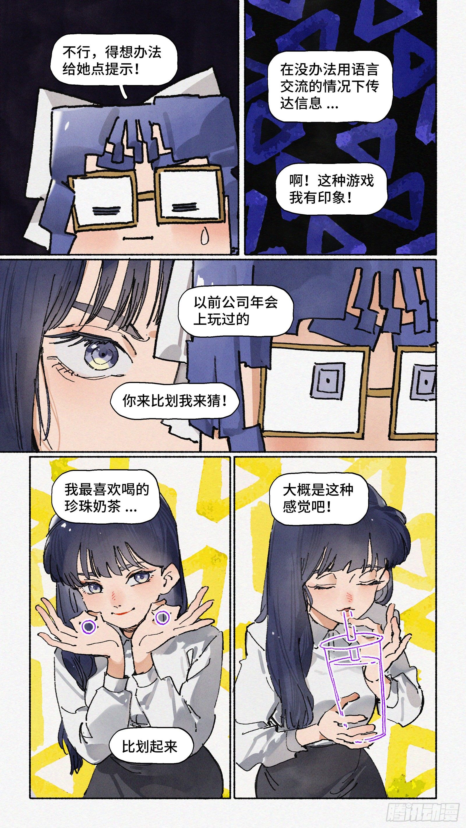 Ep24.精诚所至，金石为开11