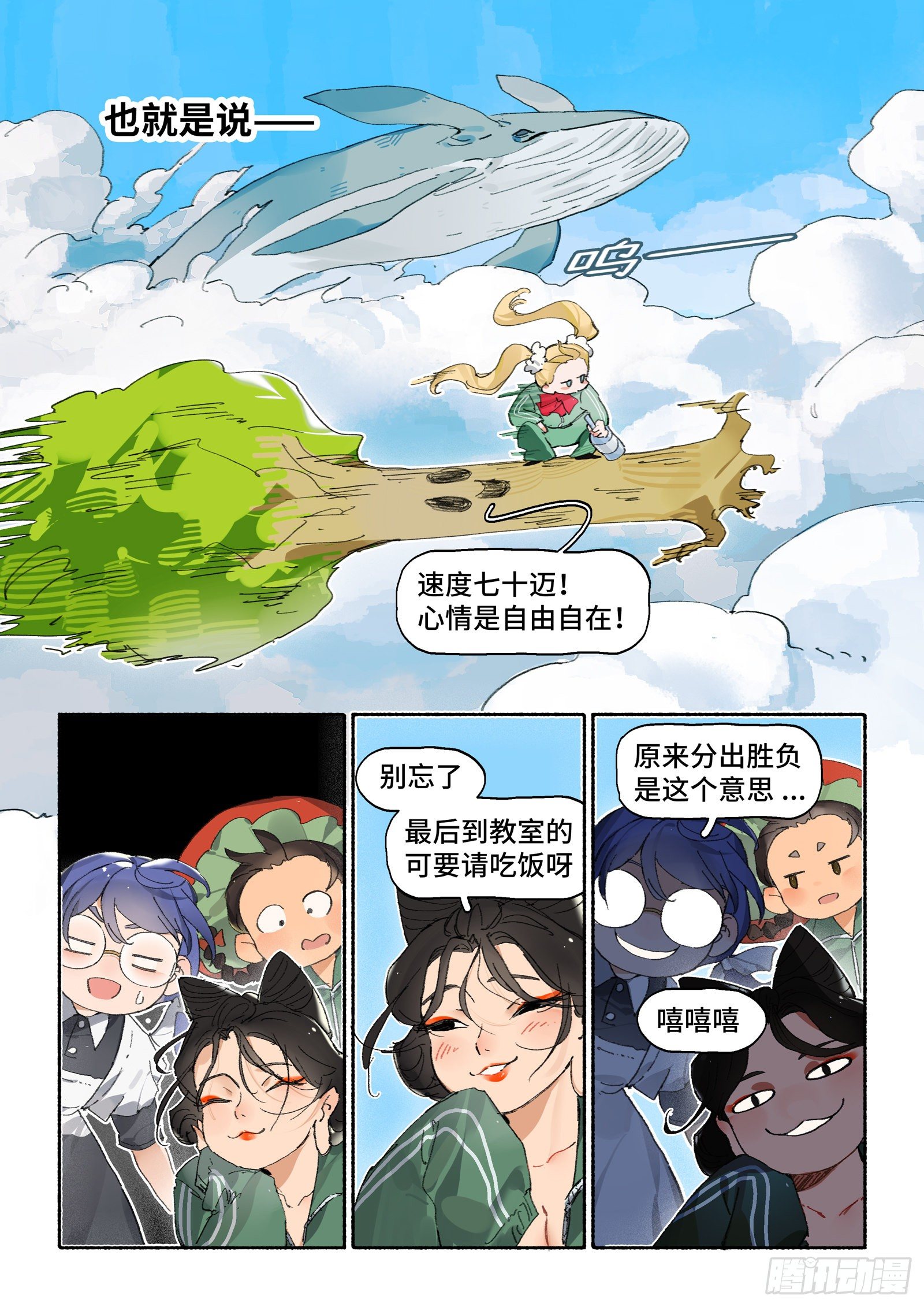 Ep26.背上小书包13