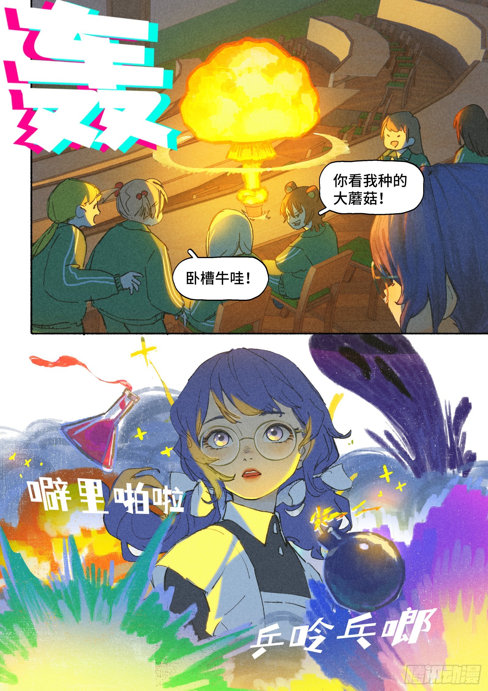 Ep28.意志8