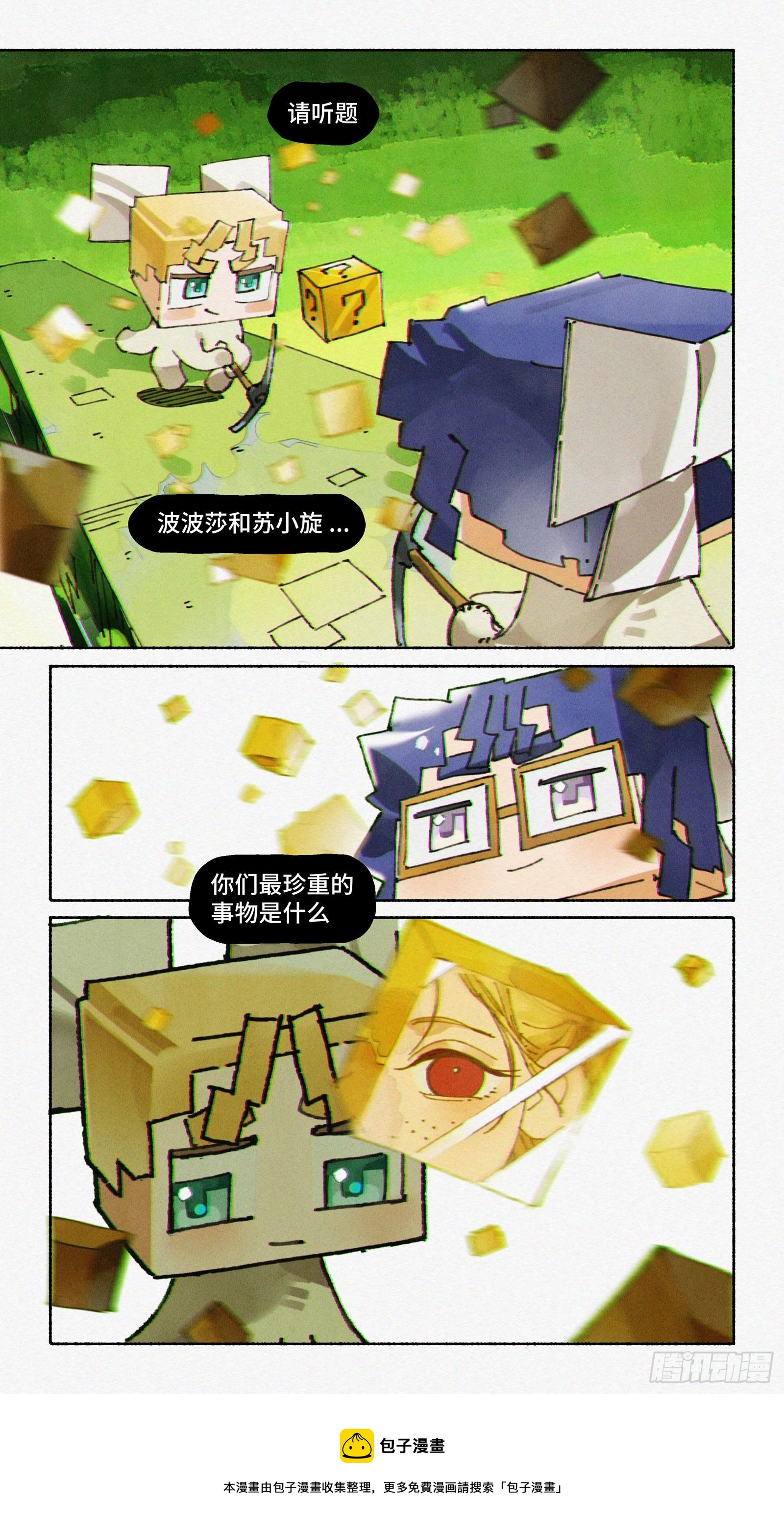 Ep24.精诚所至，金石为开21